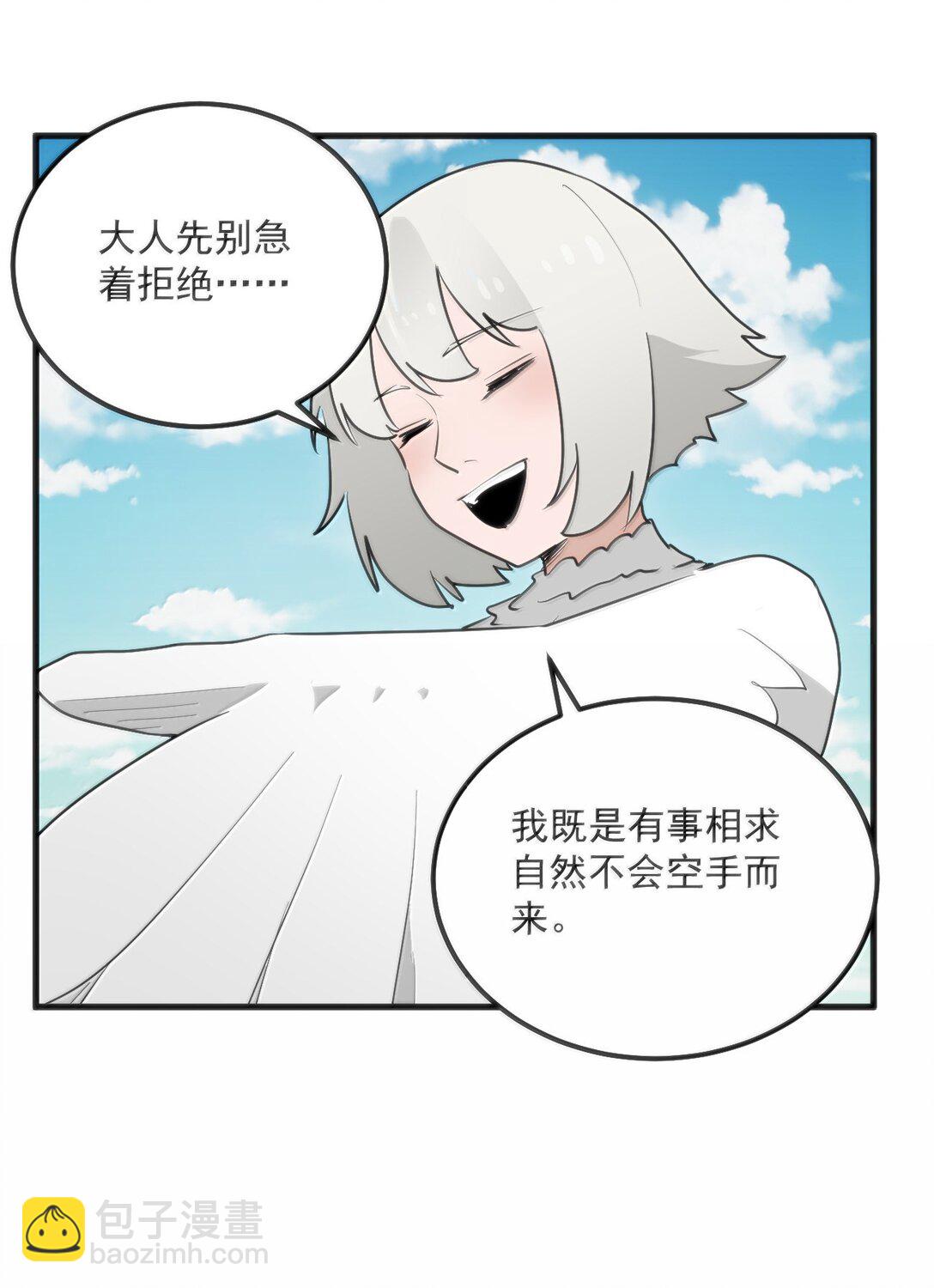 361 魂骨(1/2)-第362话