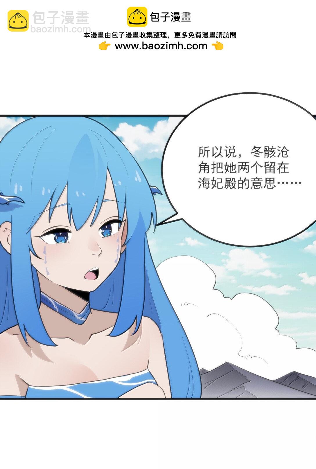 361 魂骨(1/2)-第362话