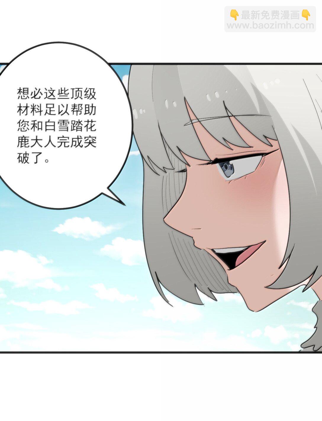 361 魂骨(1/2)-第362话