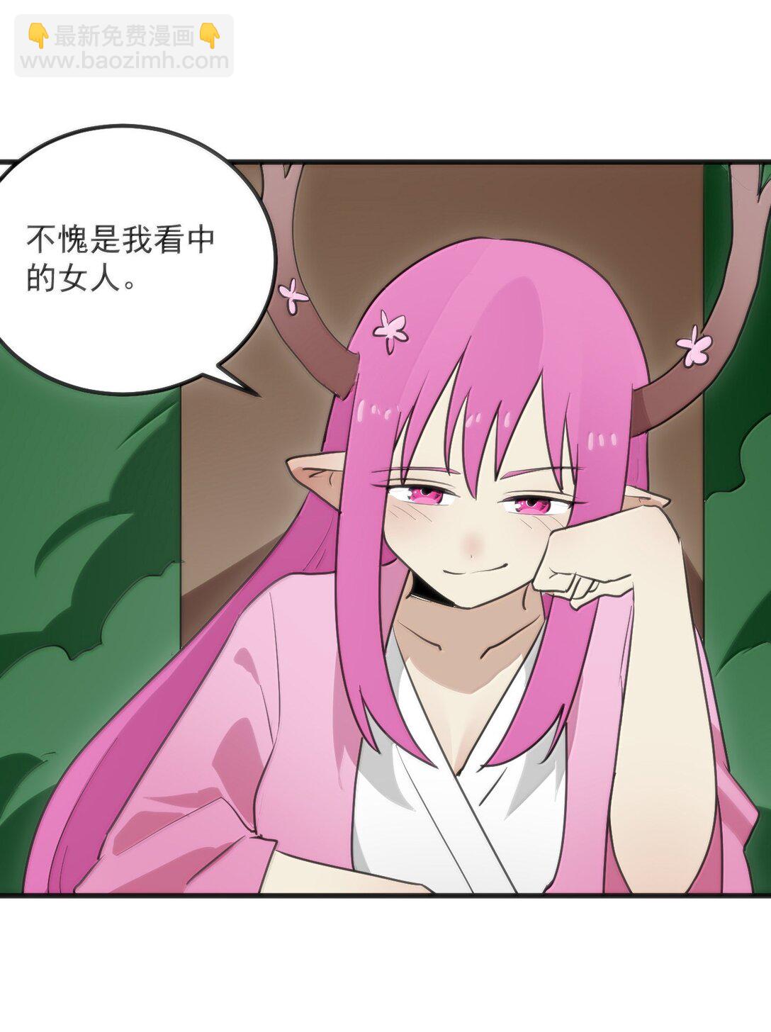 361 魂骨(1/2)-第362话