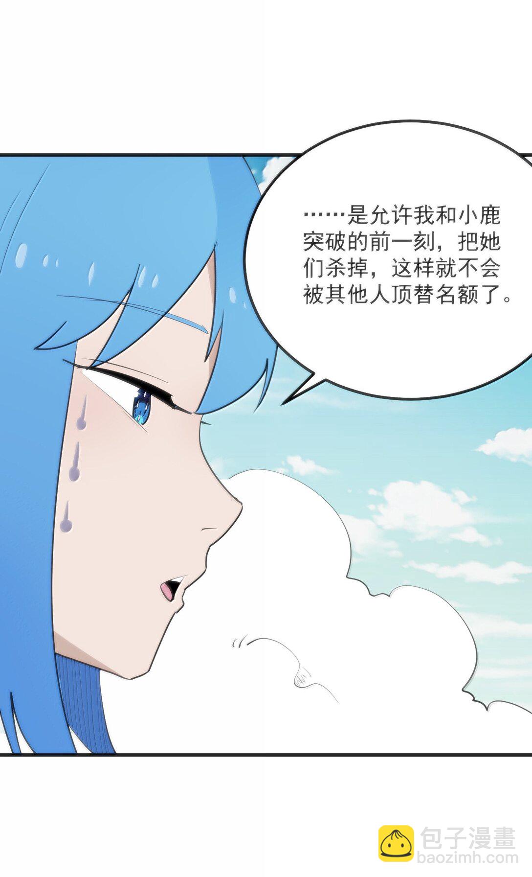 361 魂骨(1/2)-第362话