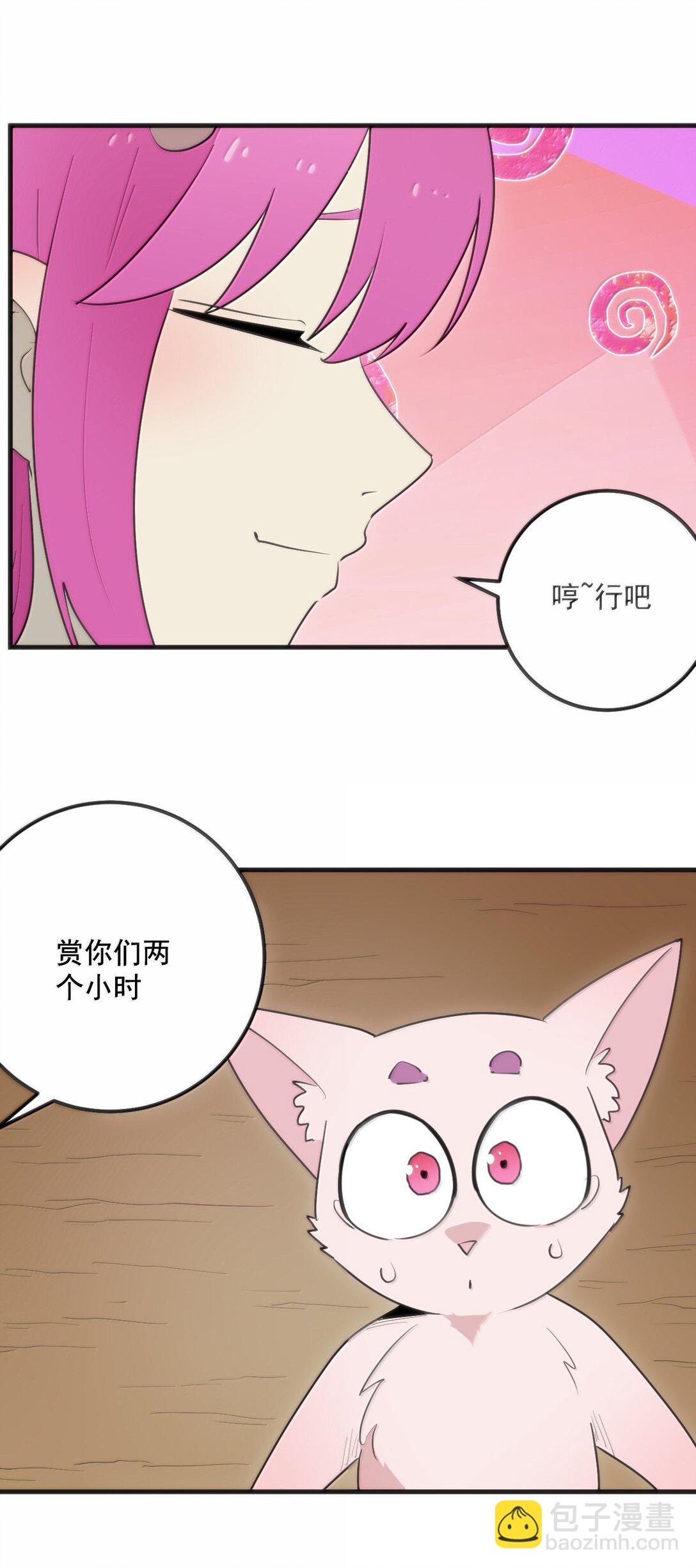 361 魂骨(1/2)-第362话