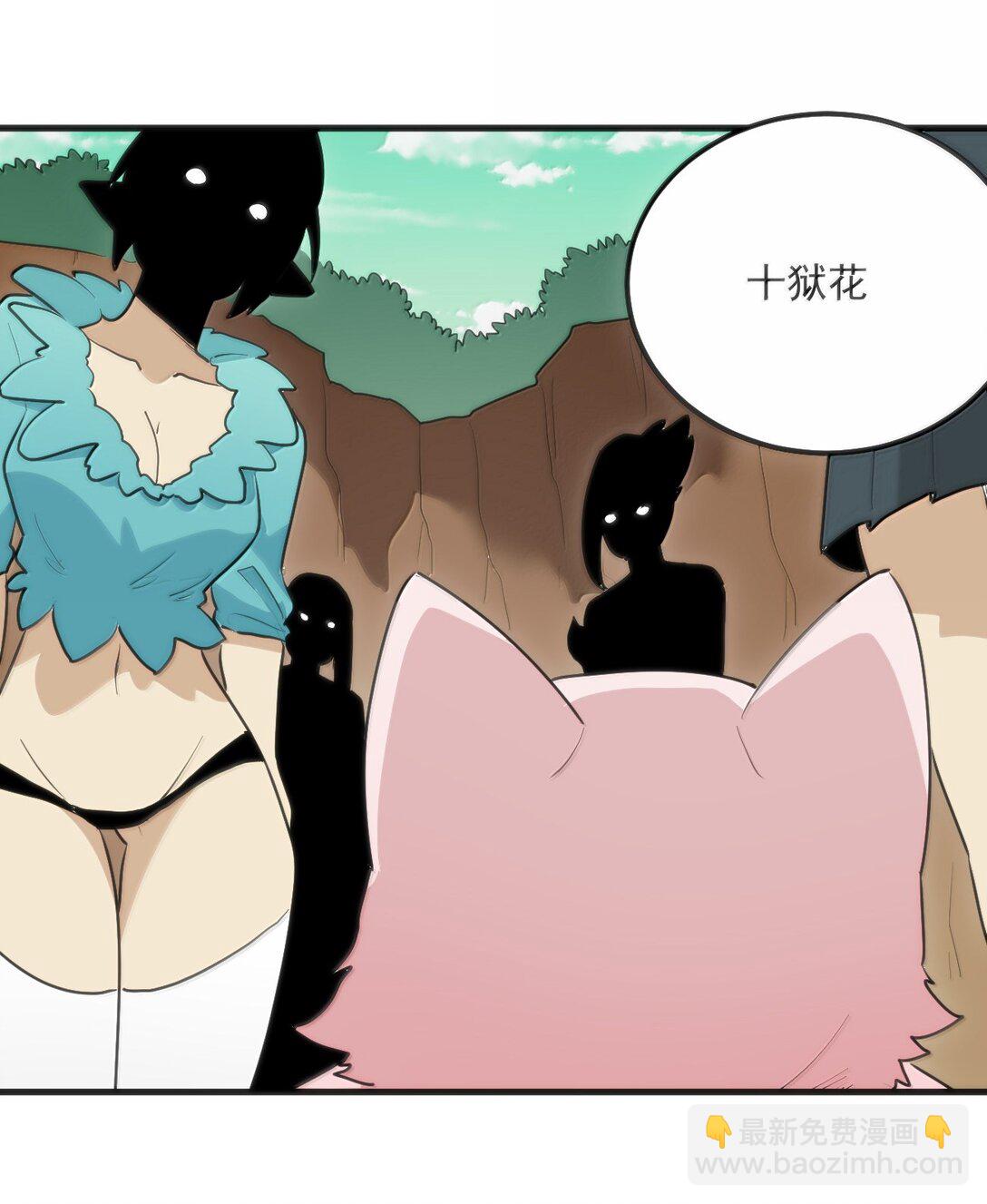 361 魂骨(1/2)-第362话