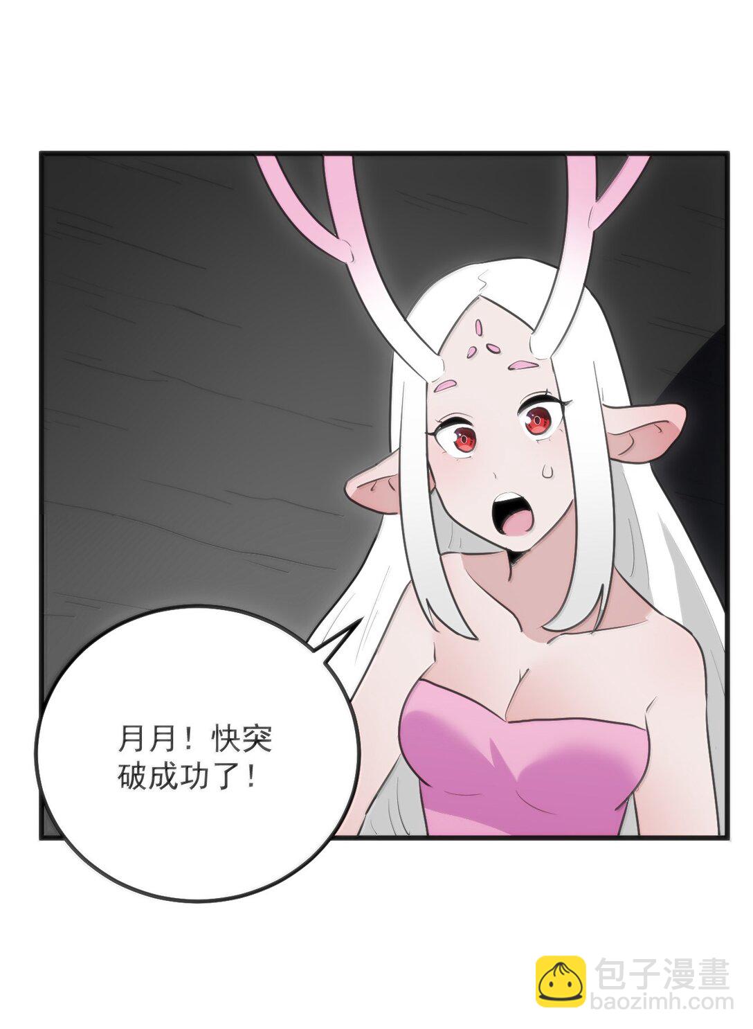 361 魂骨(1/2)-第362话