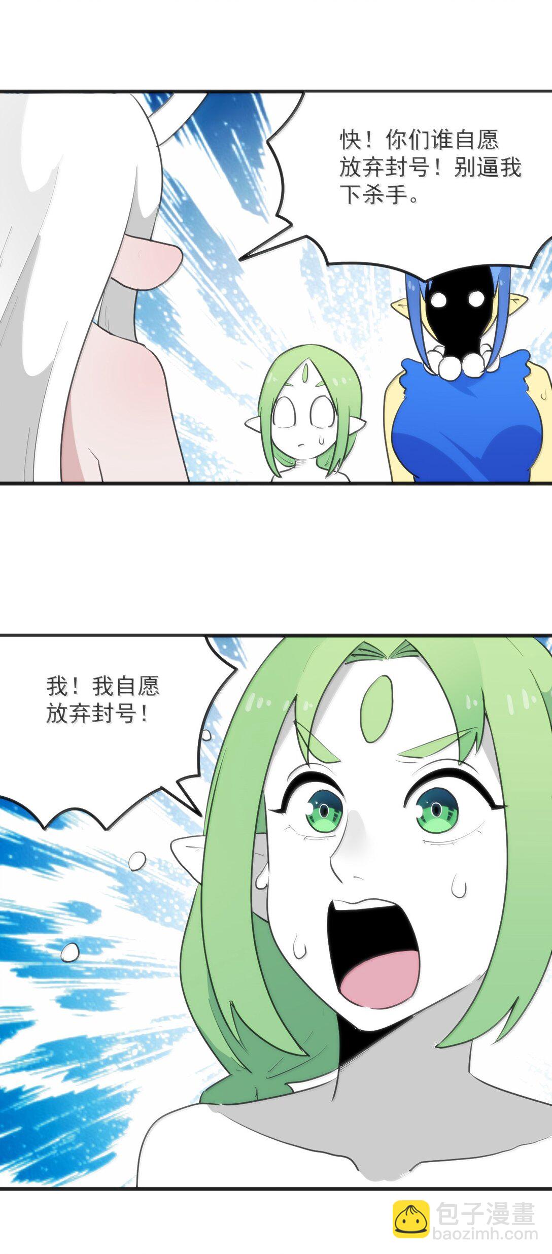 361 魂骨(1/2)-第362话