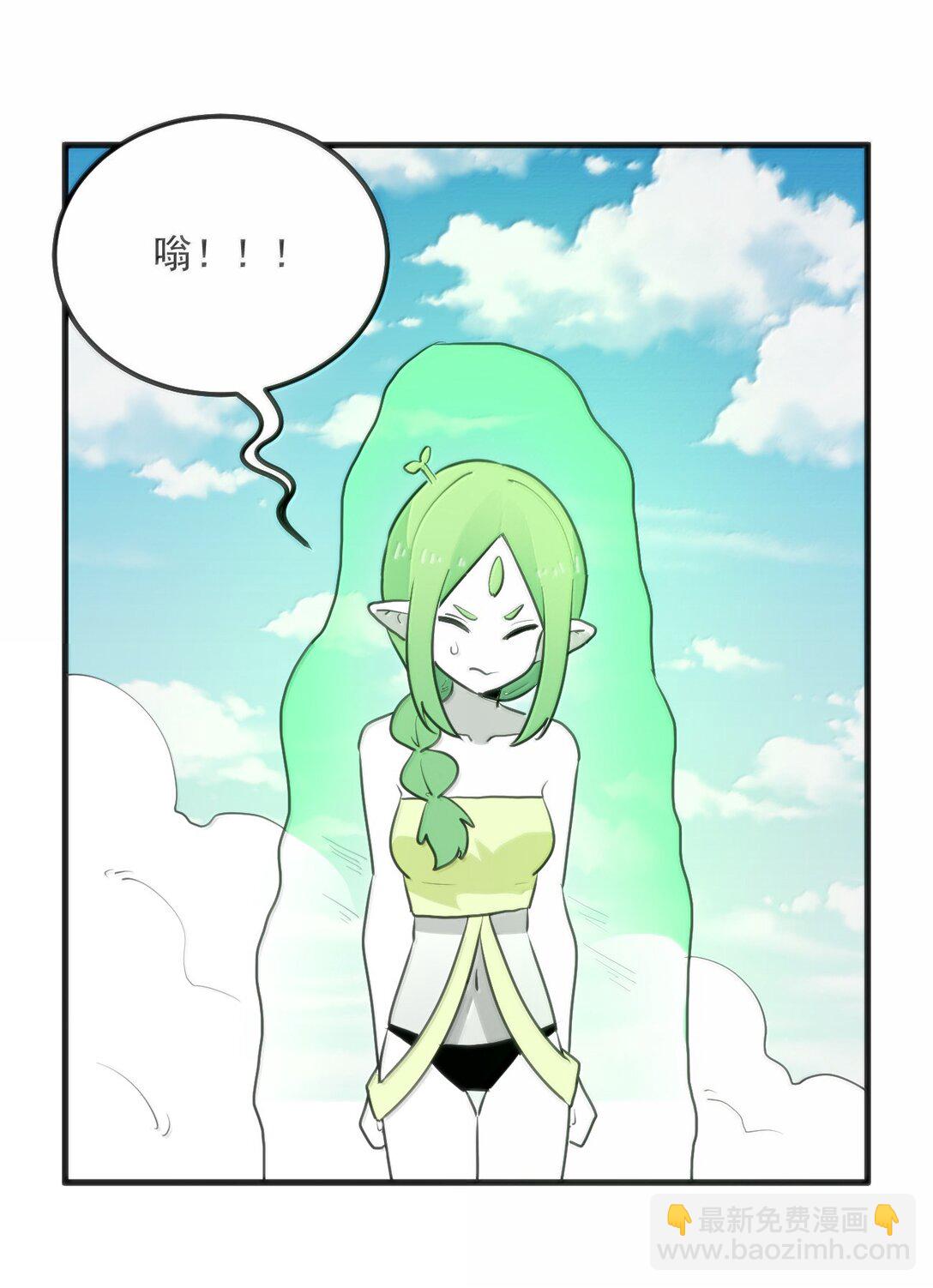 361 魂骨(1/2)-第362话