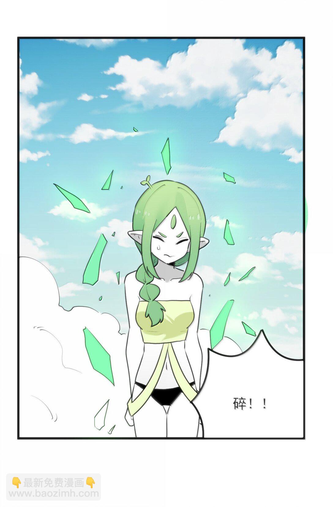 361 魂骨(1/2)-第362话