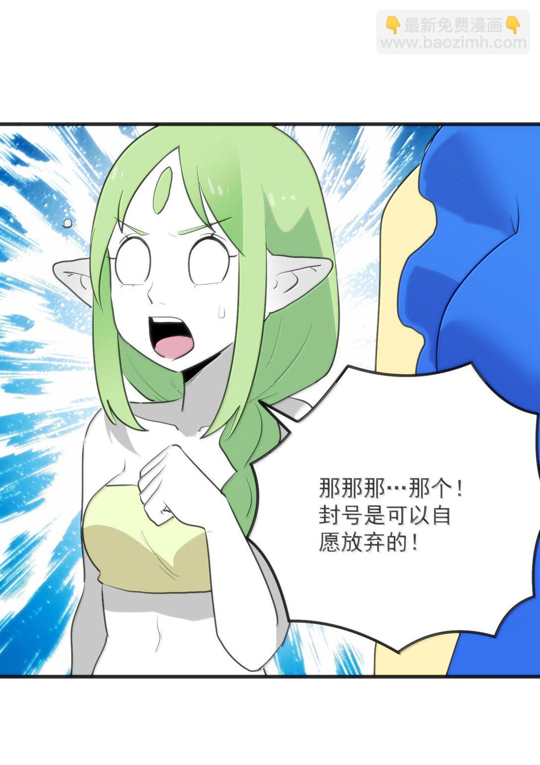 361 魂骨(1/2)-第362话