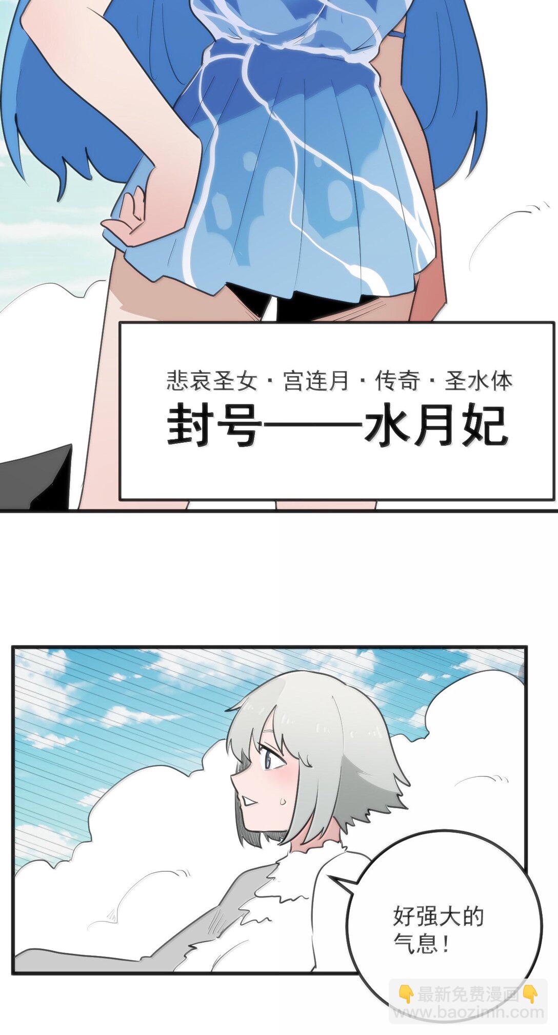 361 魂骨(1/2)-第362话