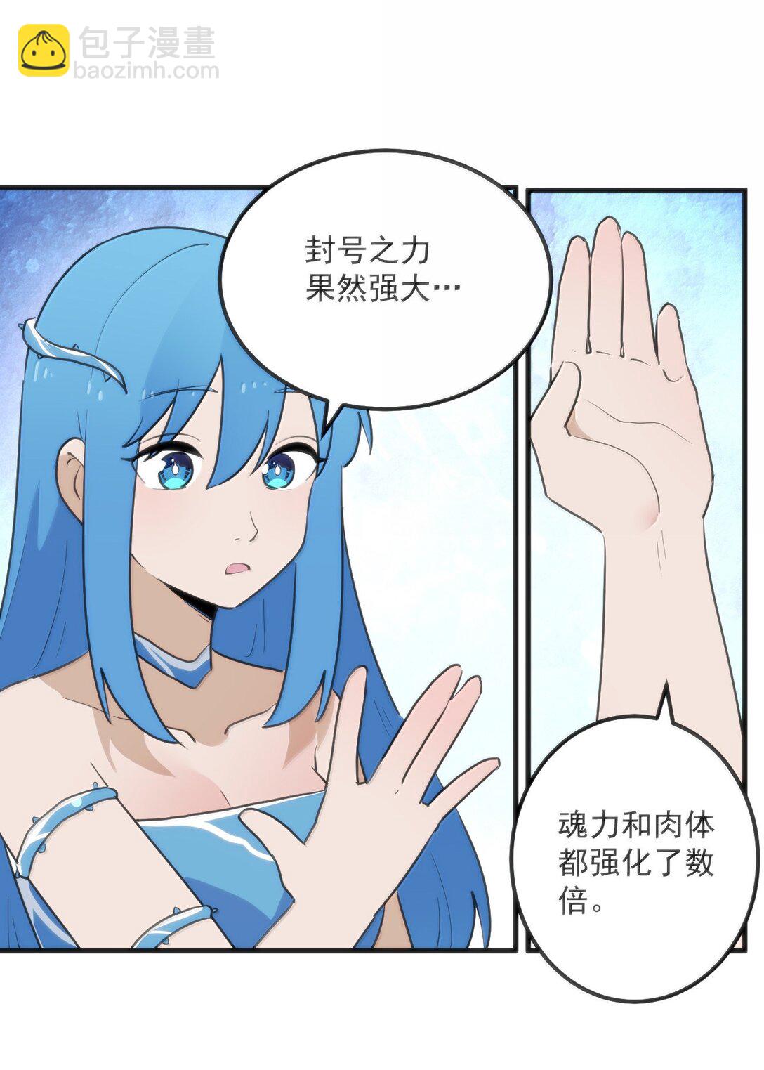 361 魂骨(1/2)-第362话