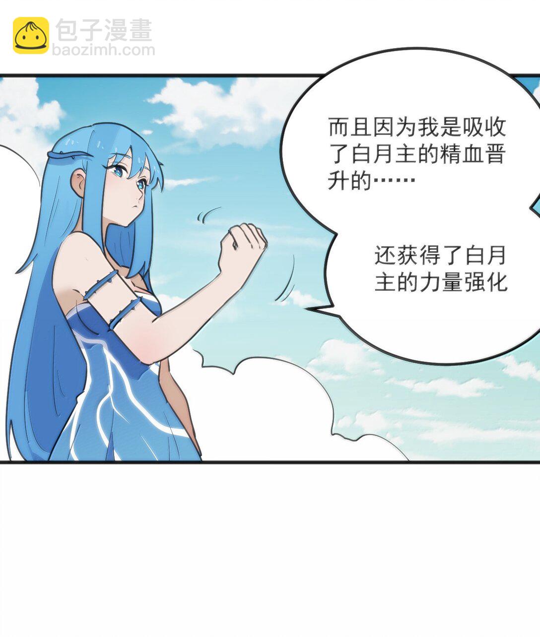 361 魂骨(1/2)-第362话