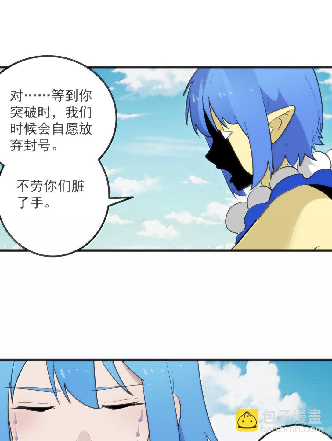 361 魂骨(1/2)-第362话