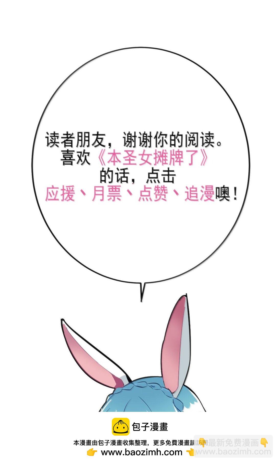 361 魂骨(1/2)-第362话