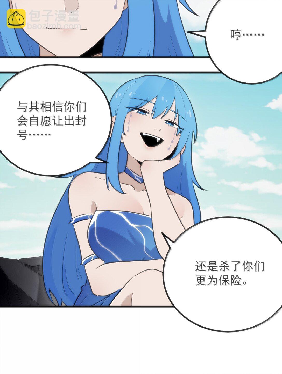 361 魂骨(1/2)-第362话