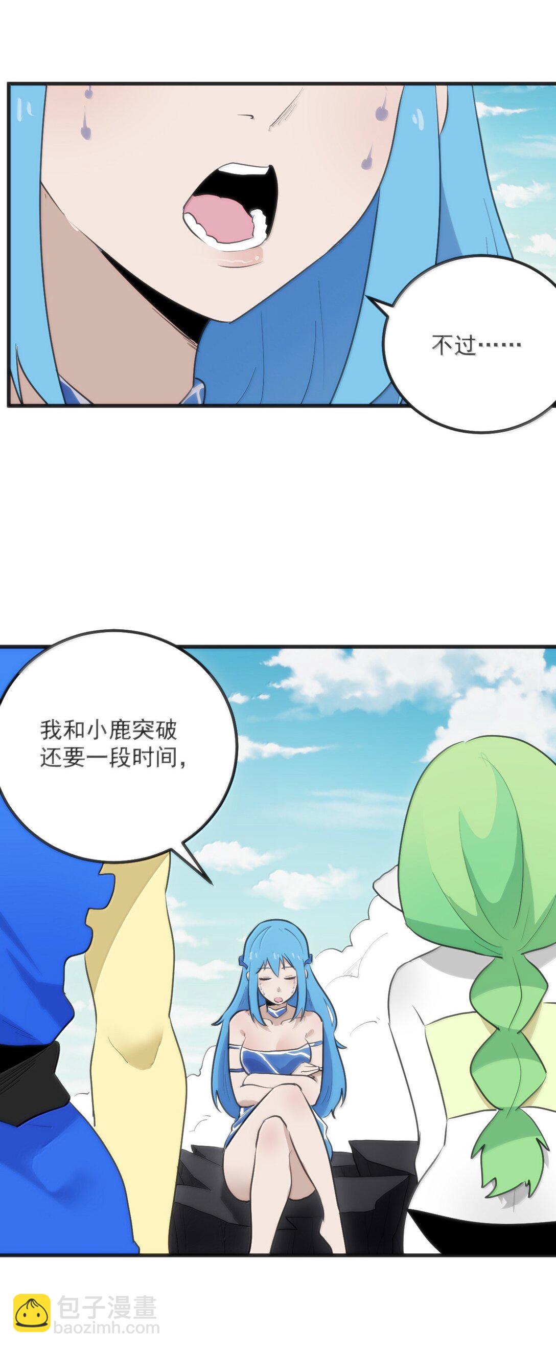 361 魂骨(1/2)-第362话