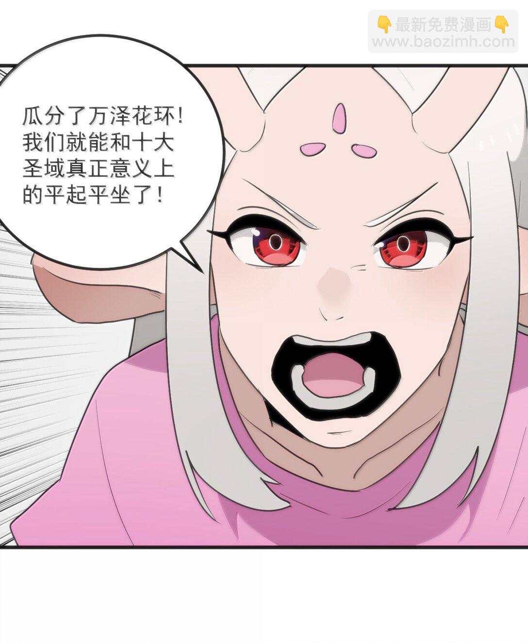 363 万泽花环-第364话