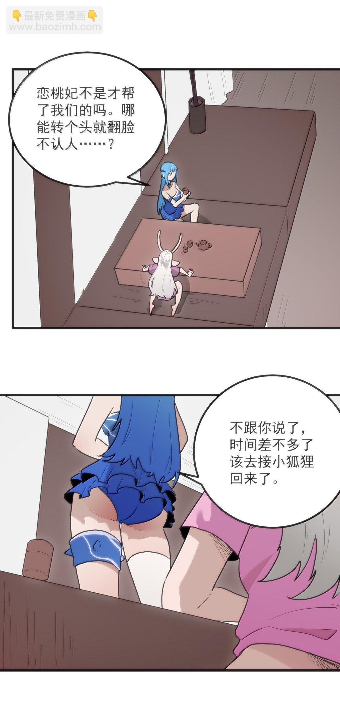 363 万泽花环-第364话