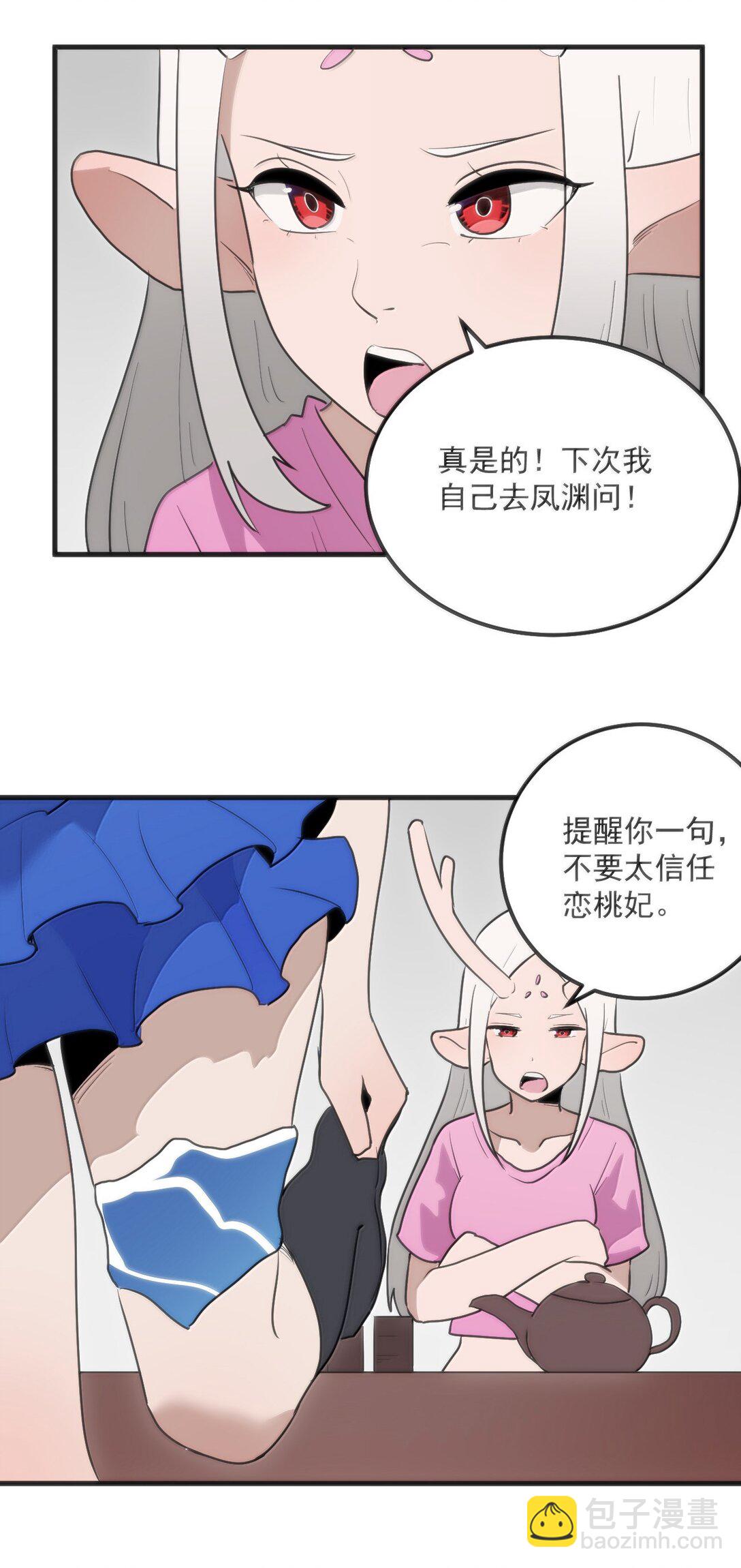 363 万泽花环-第364话