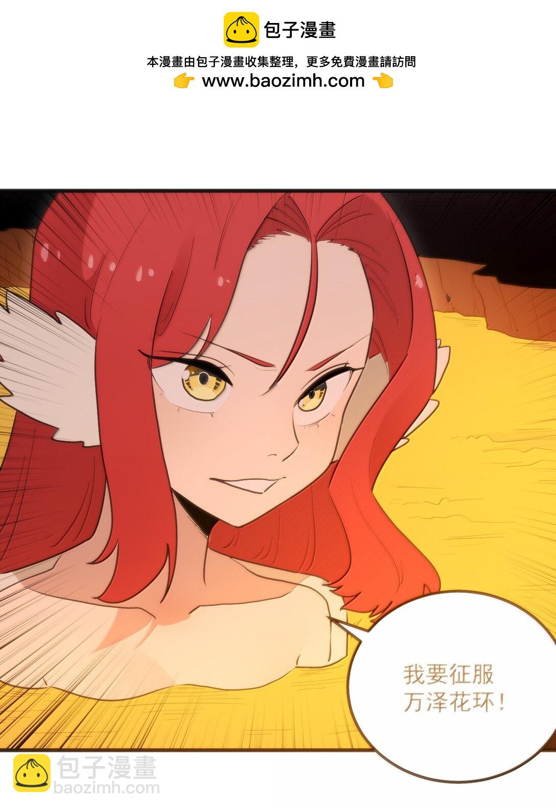 363 万泽花环-第364话