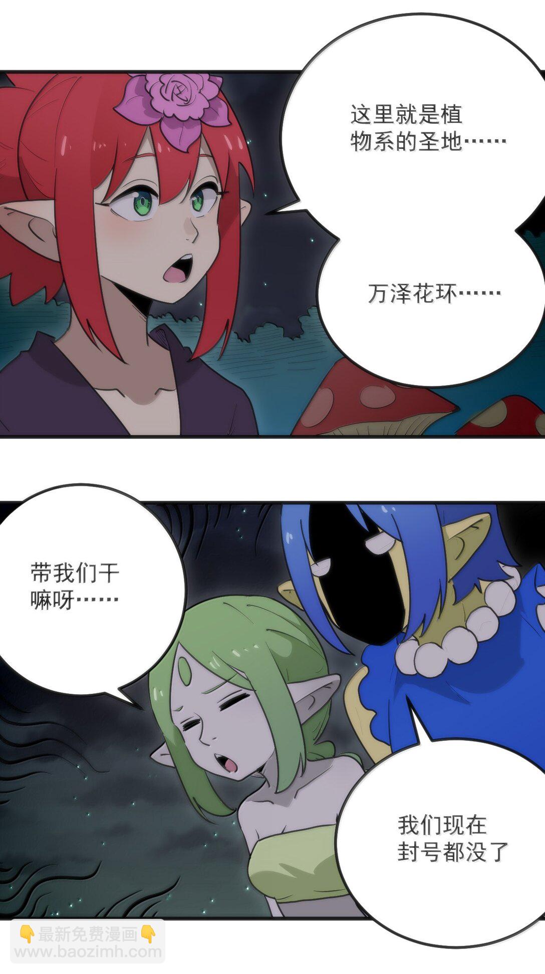 363 万泽花环-第364话