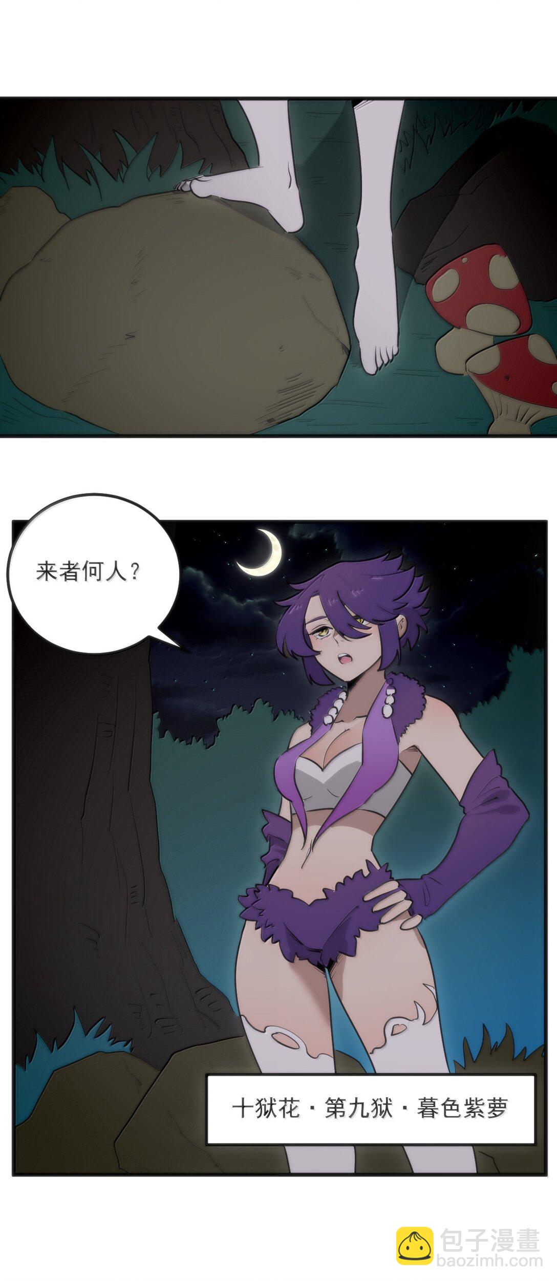 363 万泽花环-第364话