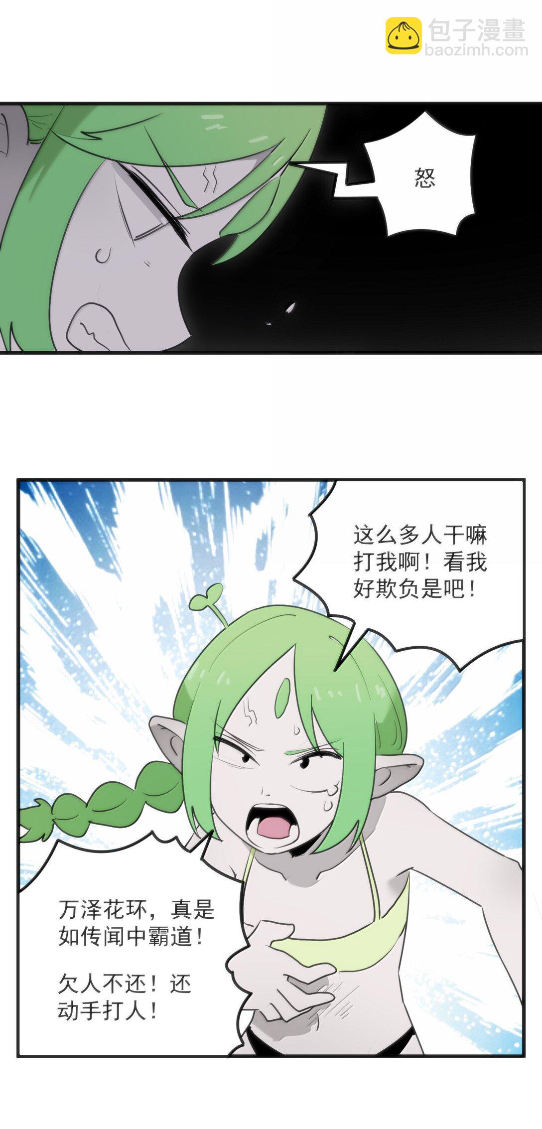 363 万泽花环-第364话