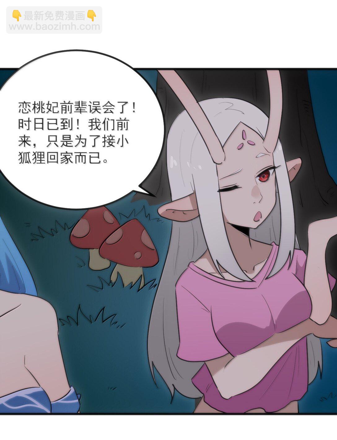 363 万泽花环-第364话