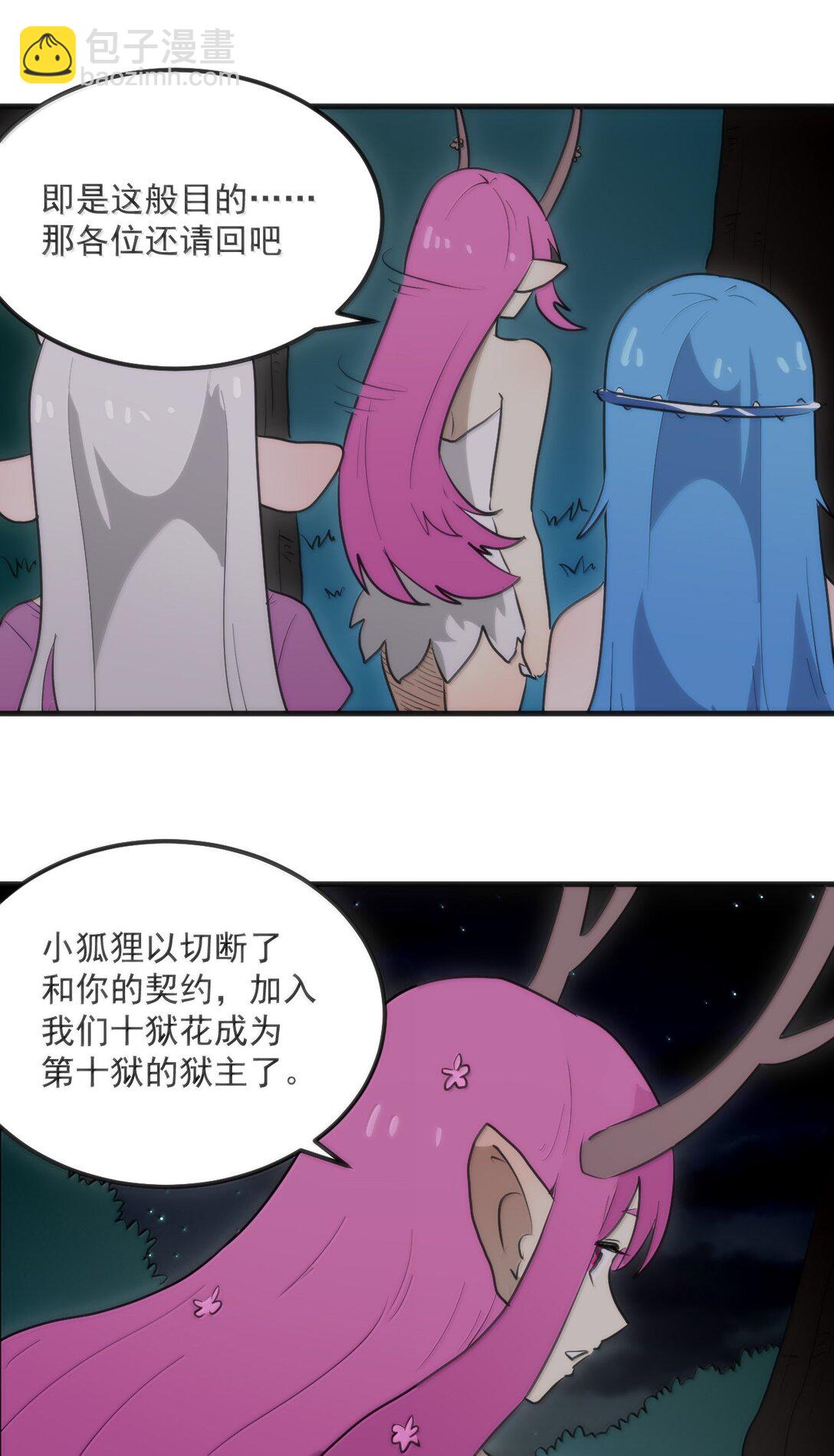 363 万泽花环-第364话