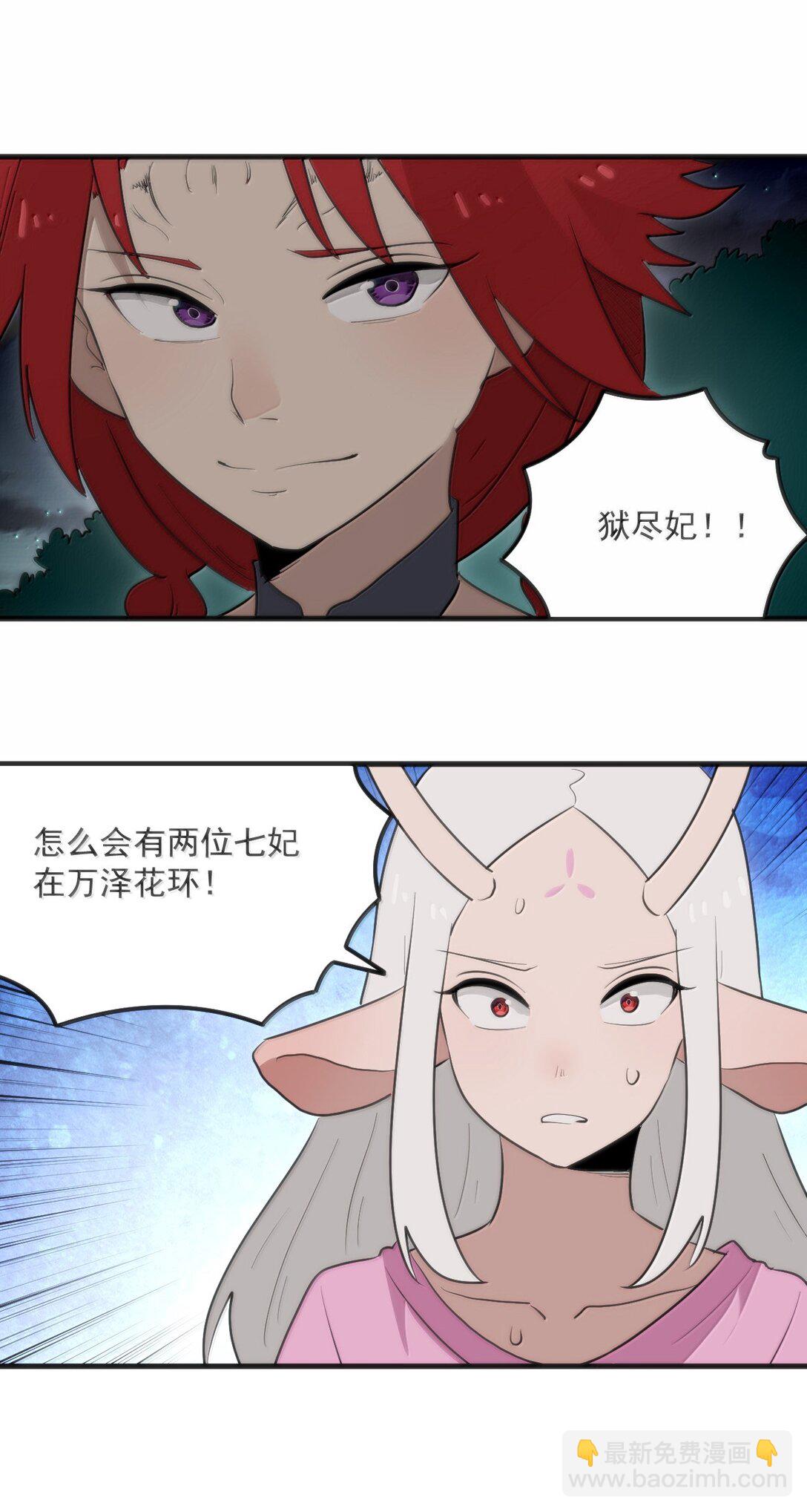363 万泽花环-第364话