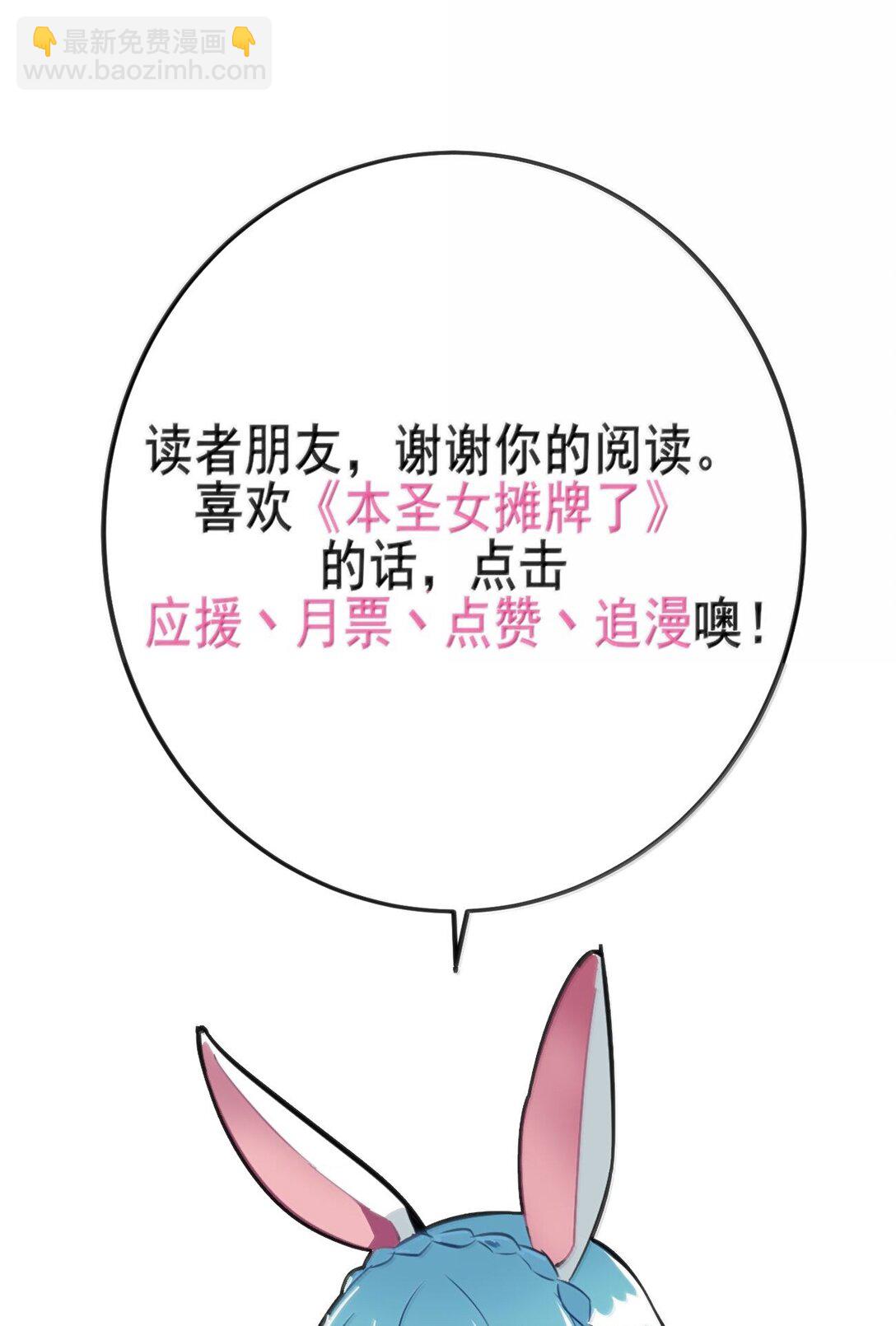 363 万泽花环-第364话