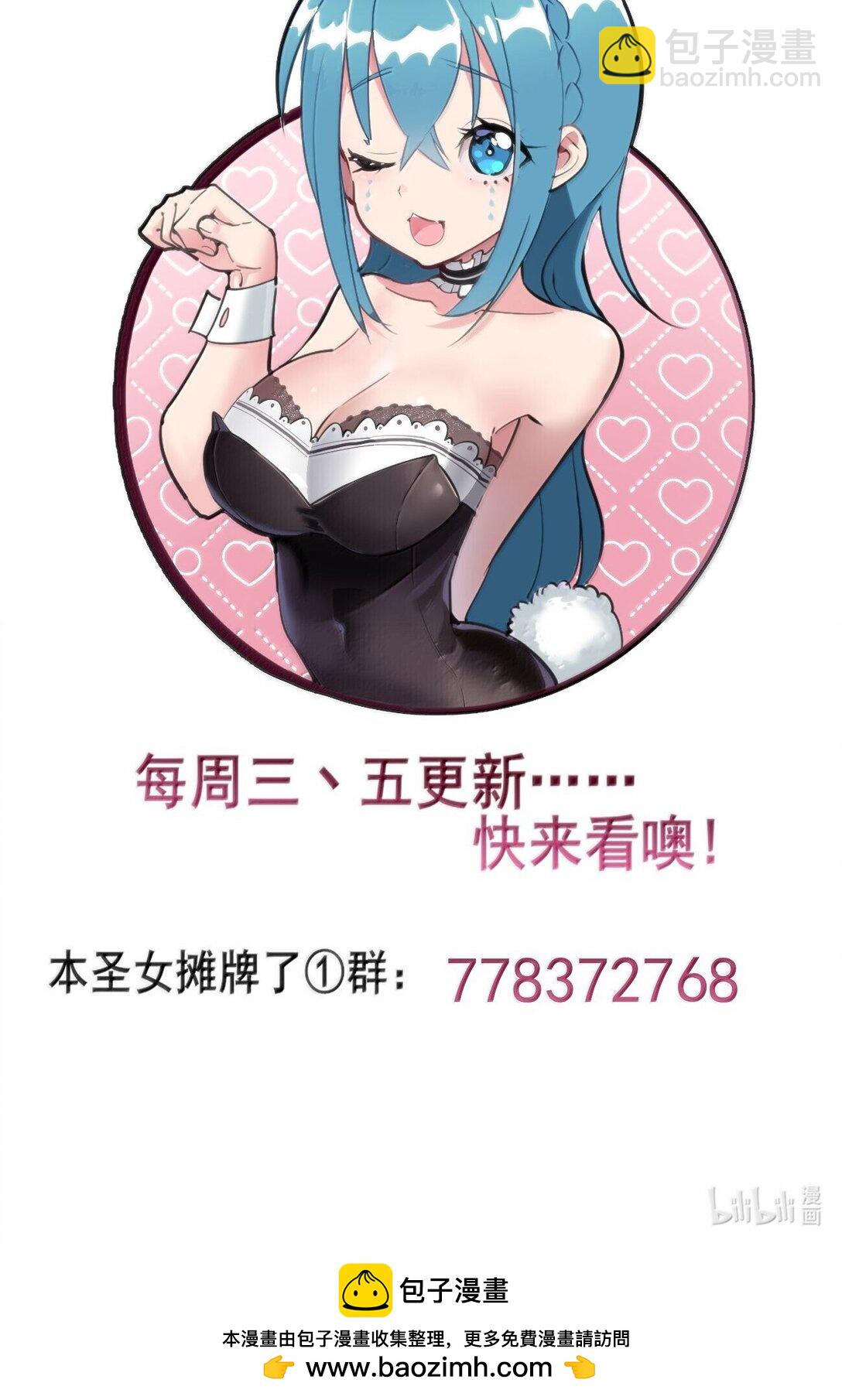363 万泽花环-第364话