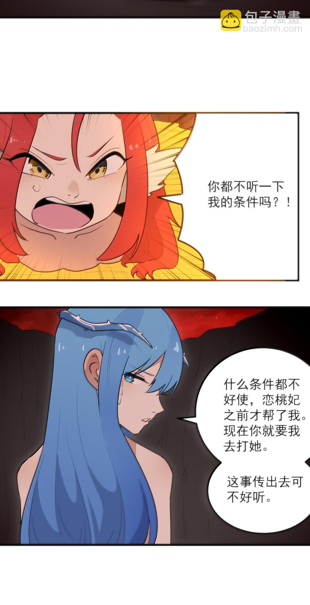 363 万泽花环-第364话