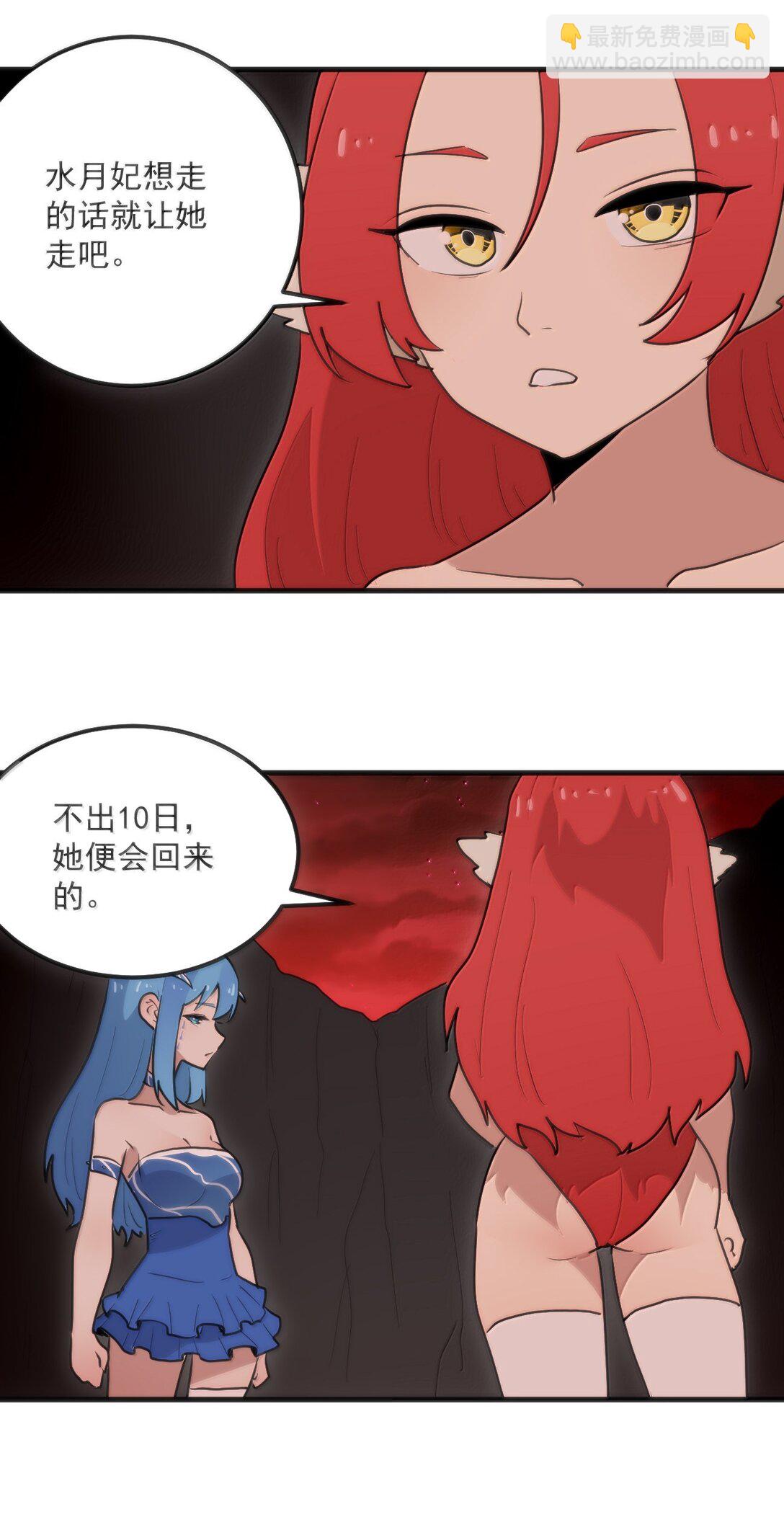 363 万泽花环-第364话