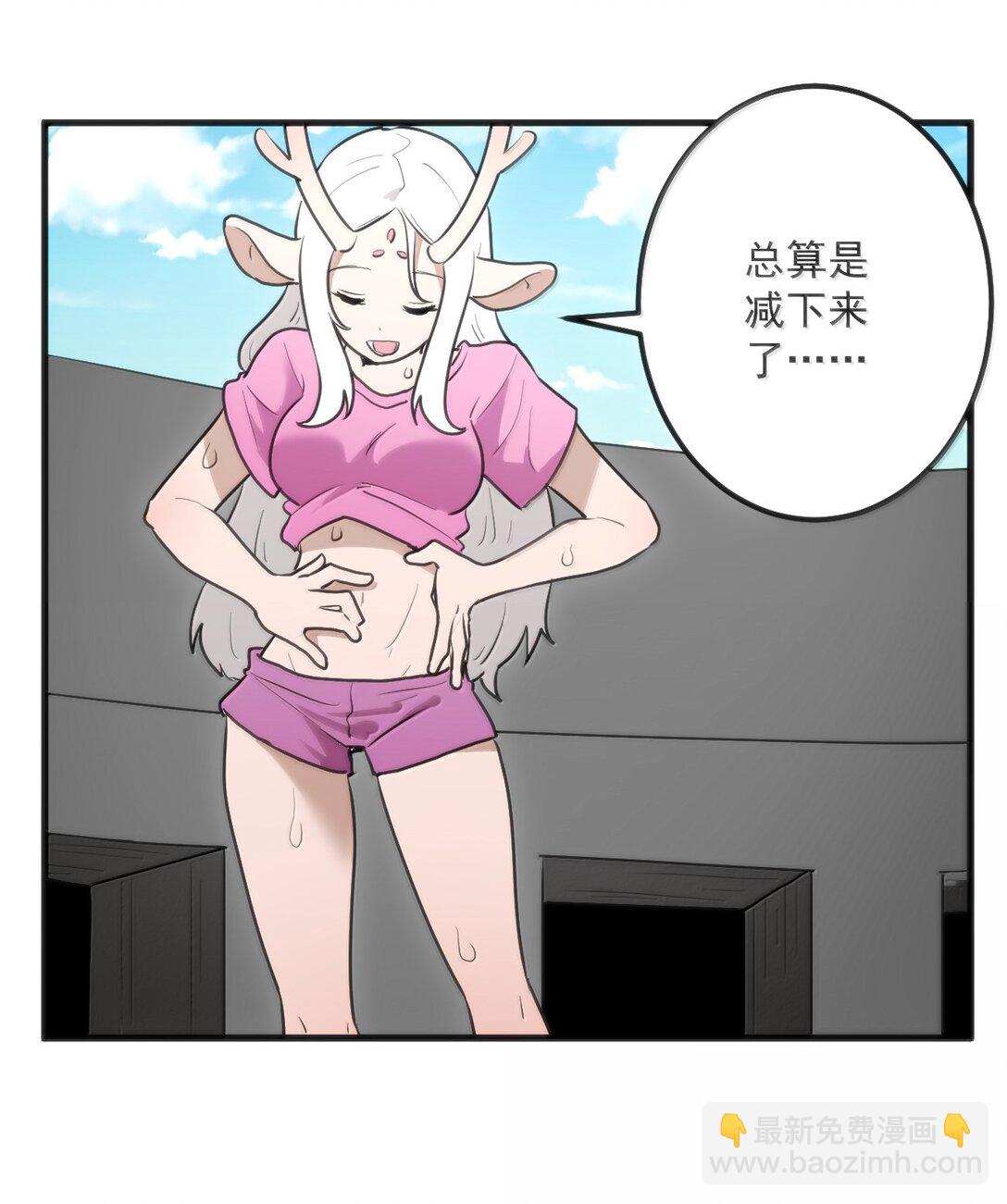 365 再大力点！！-第366话