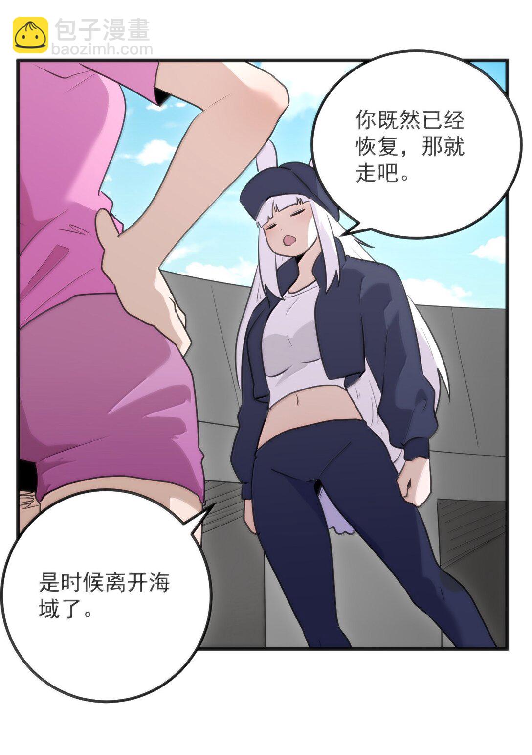 365 再大力点！！-第366话
