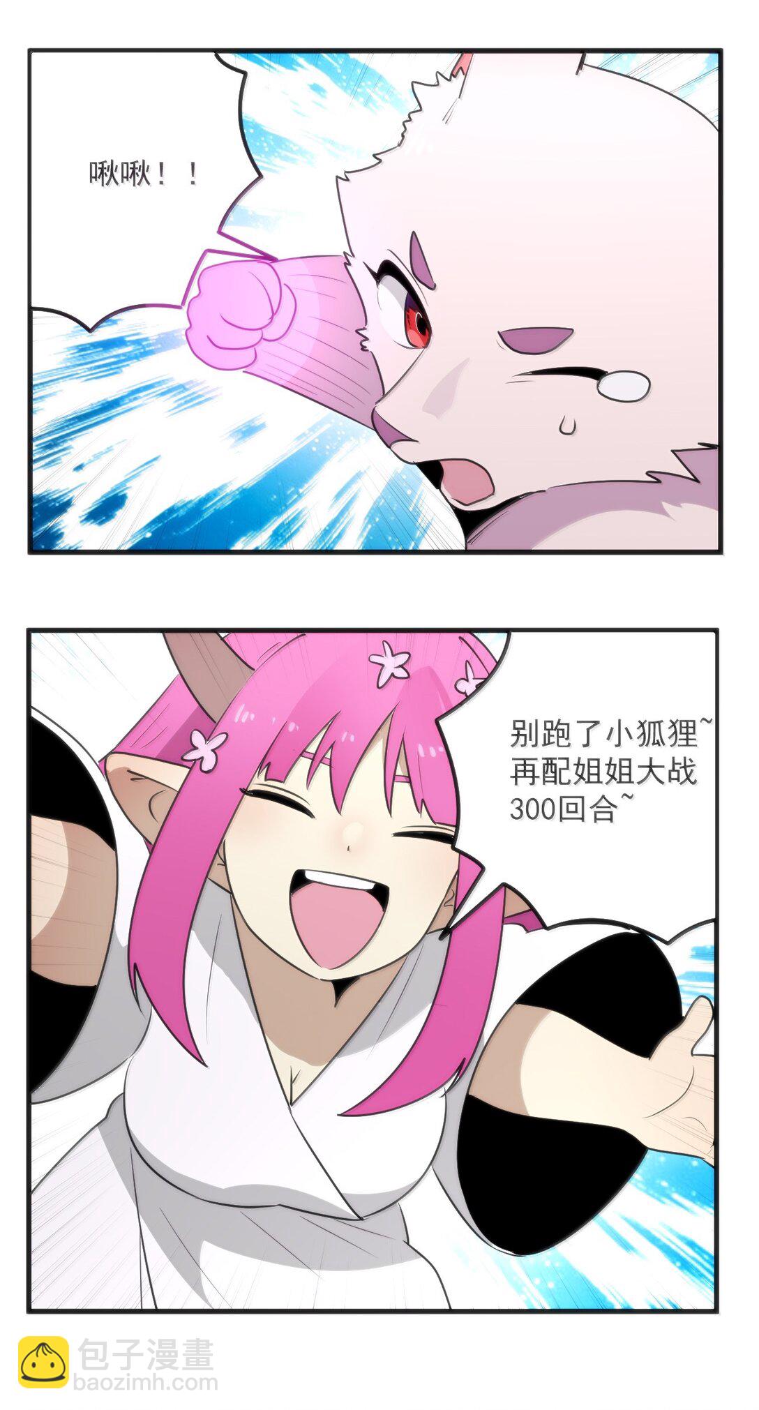 365 再大力点！！-第366话