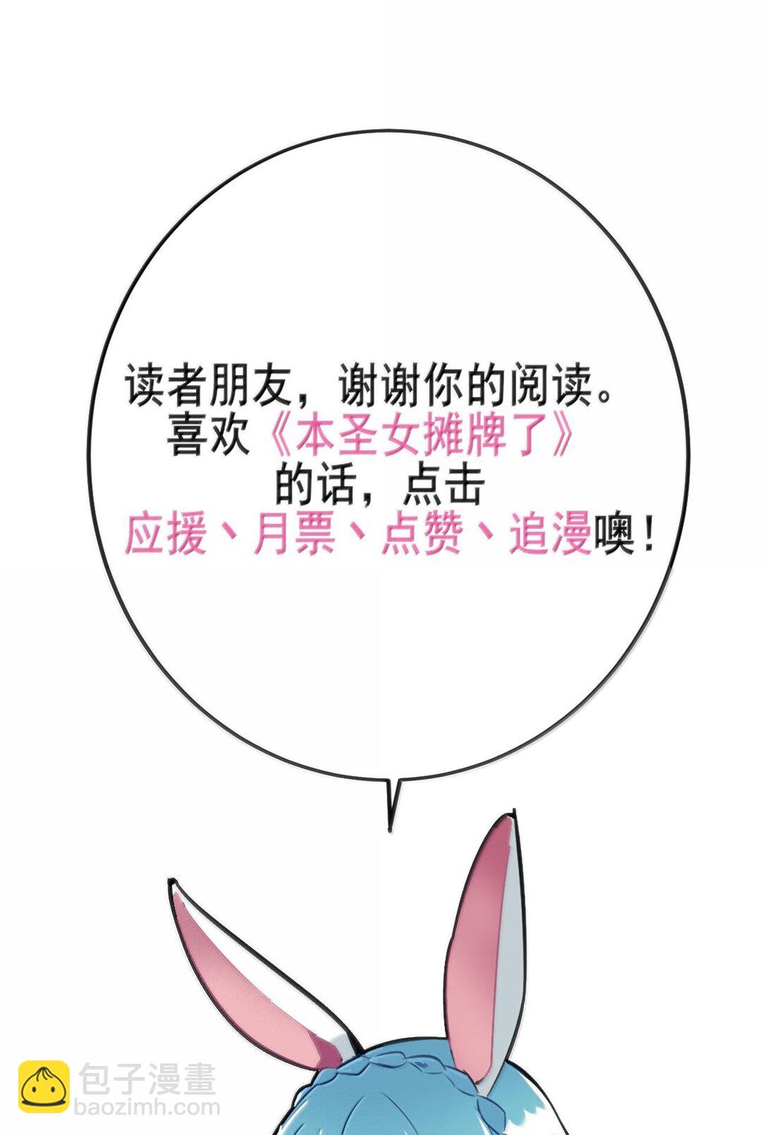 365 再大力点！！-第366话
