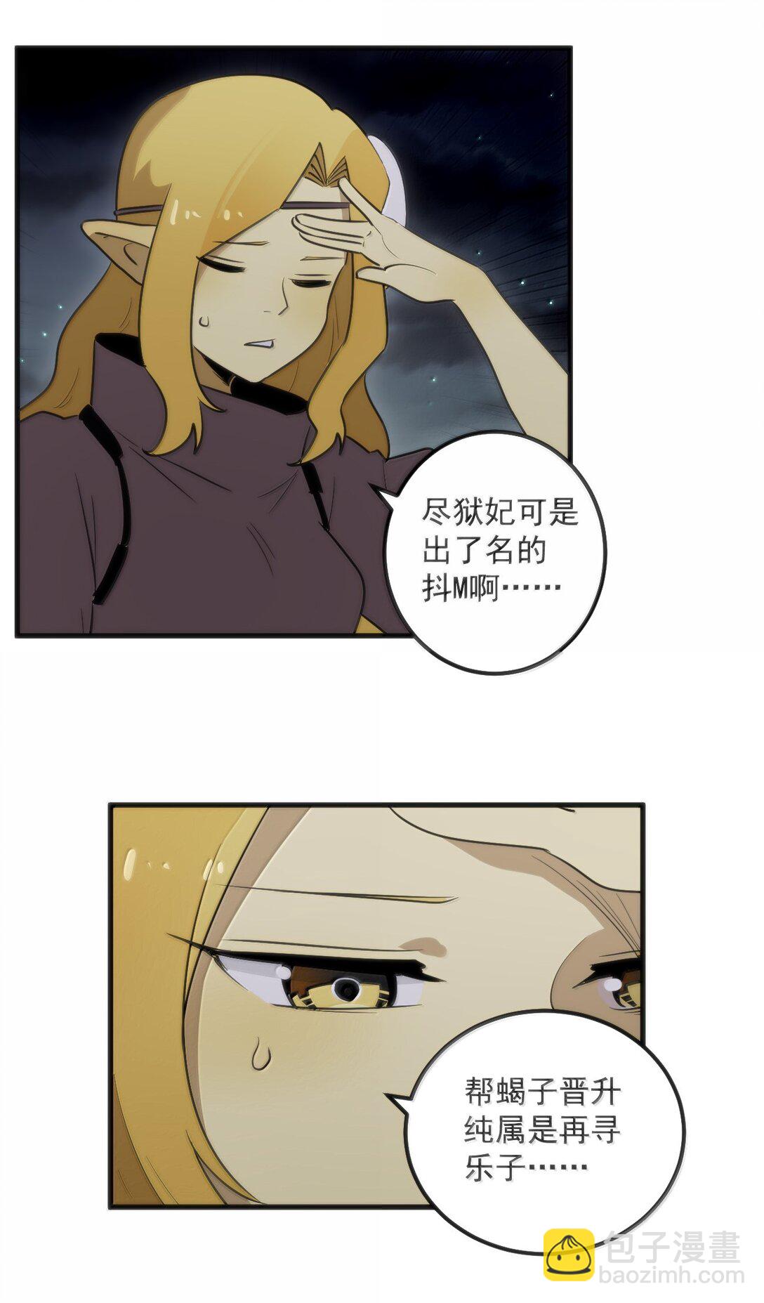 367 晋升传奇-第368话