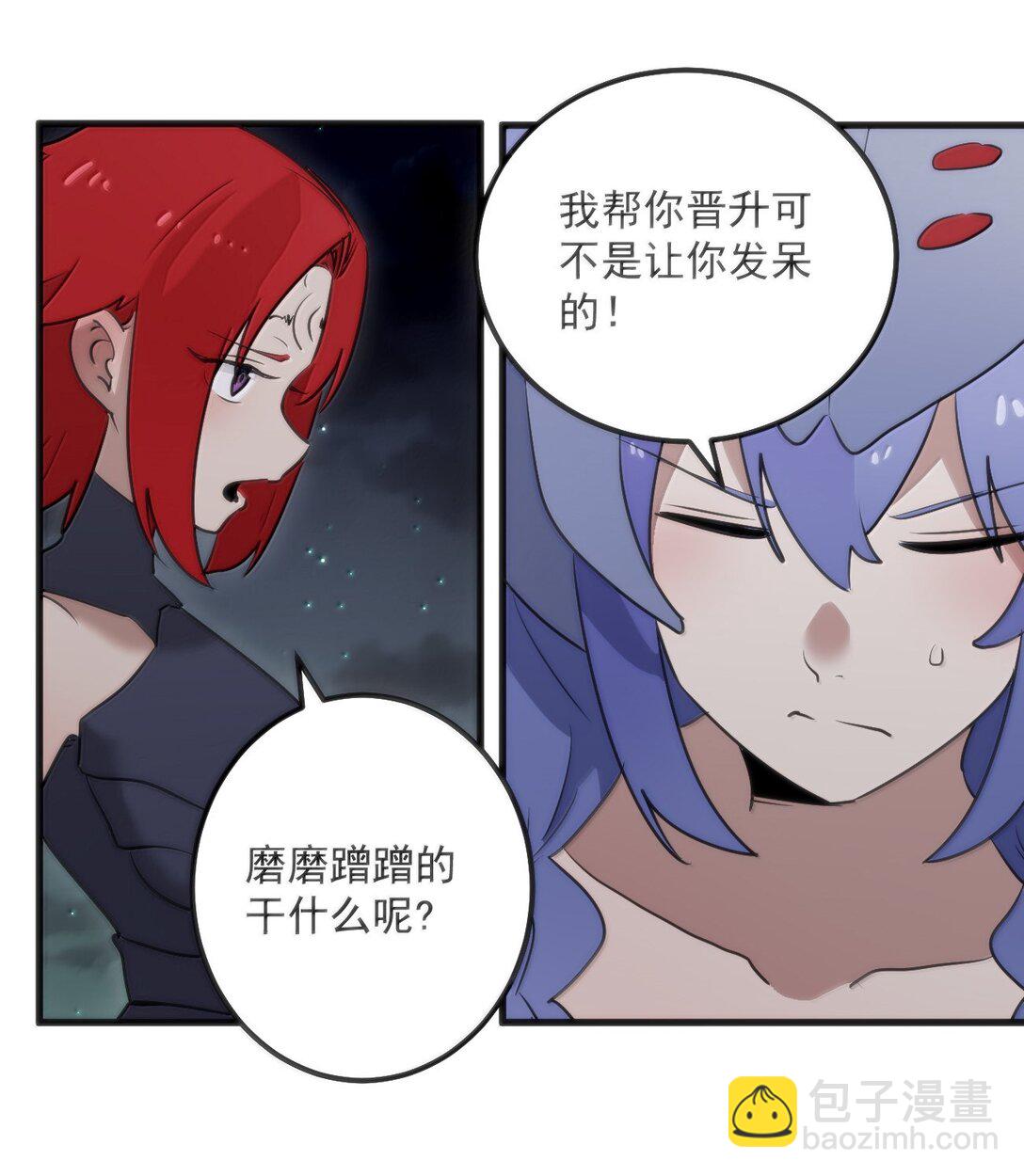 367 晋升传奇-第368话