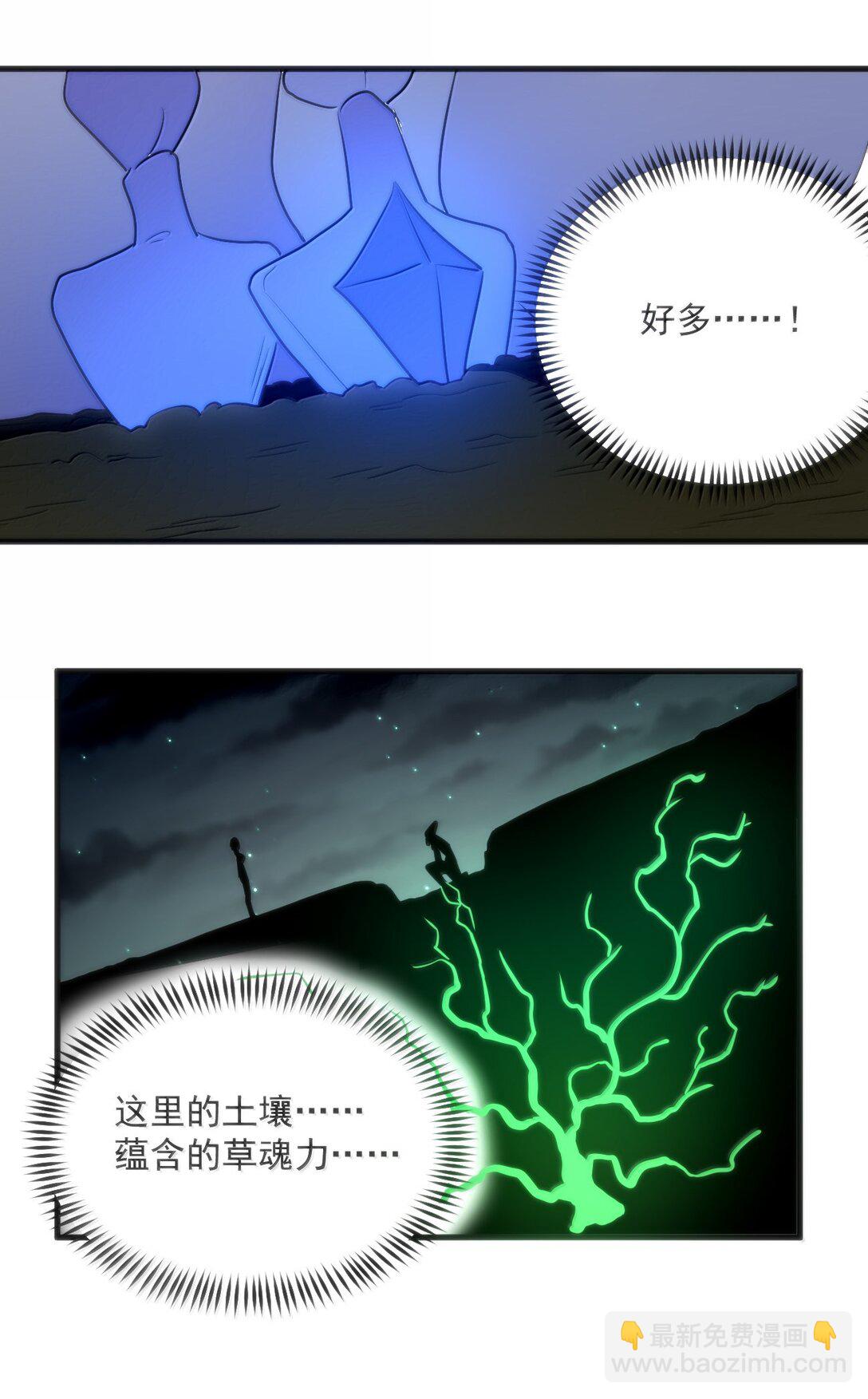367 晋升传奇-第368话