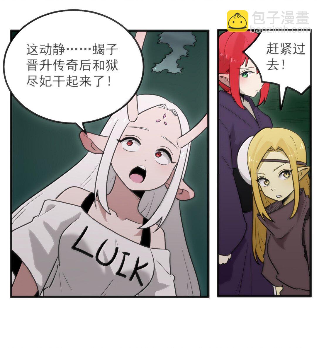 367 晋升传奇-第368话