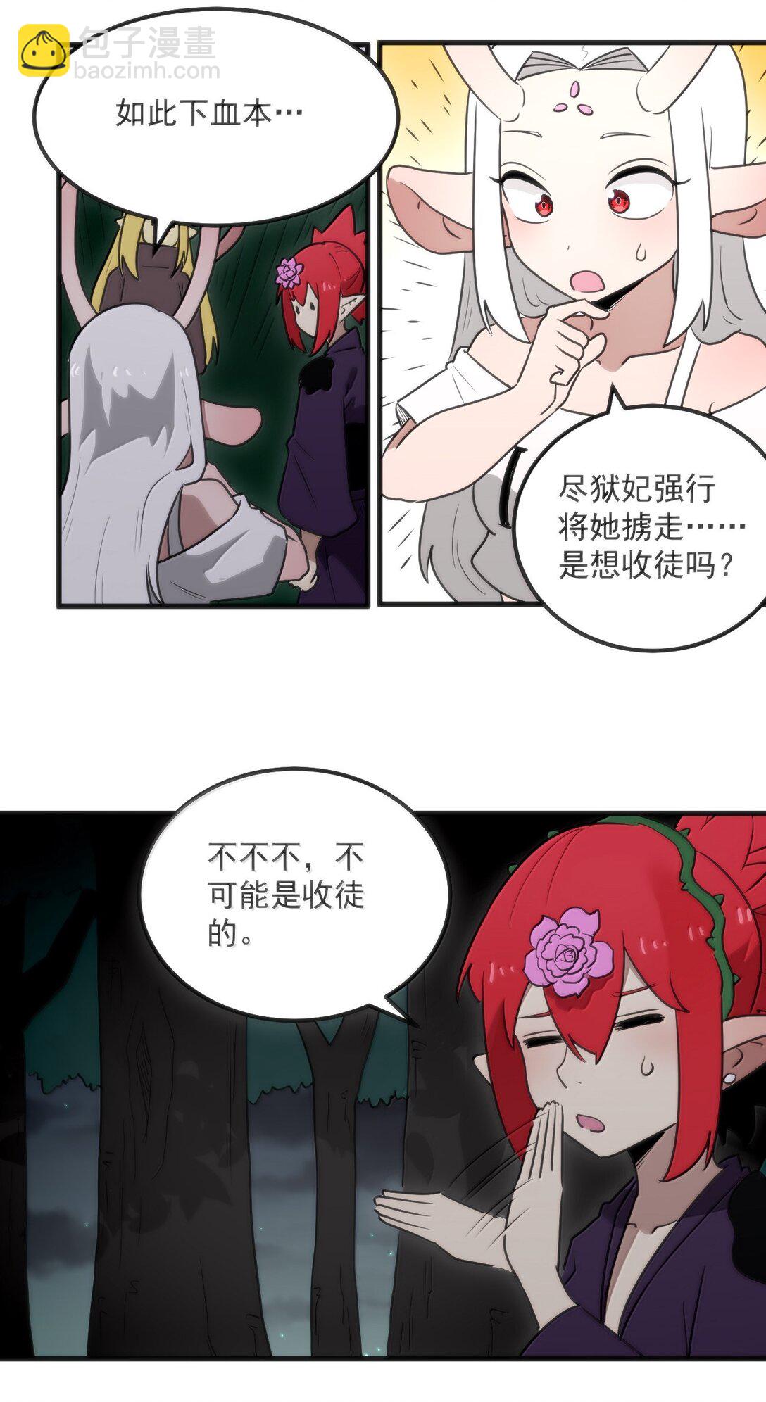 367 晋升传奇-第368话