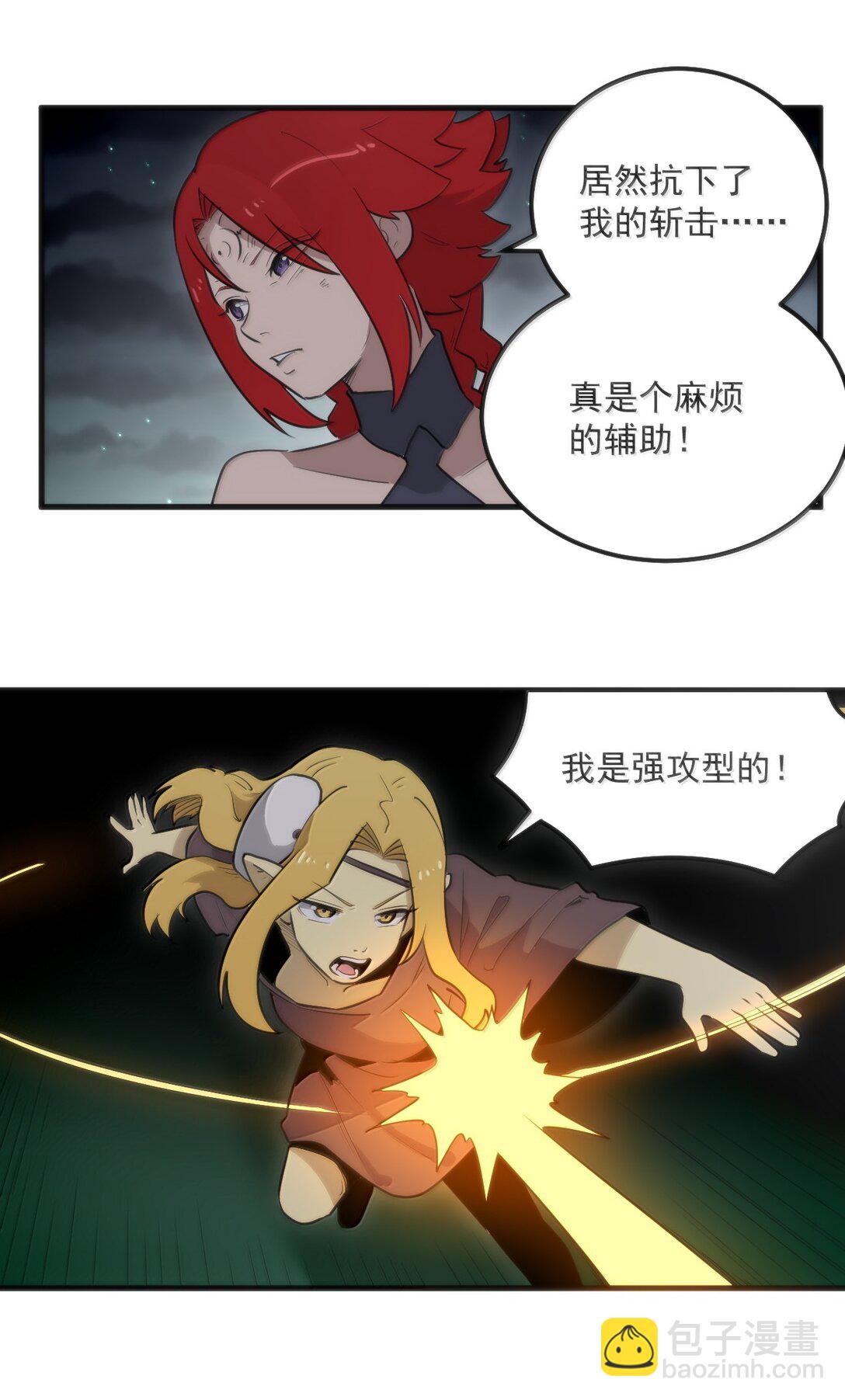 369 灵脉中的魂力-第370话