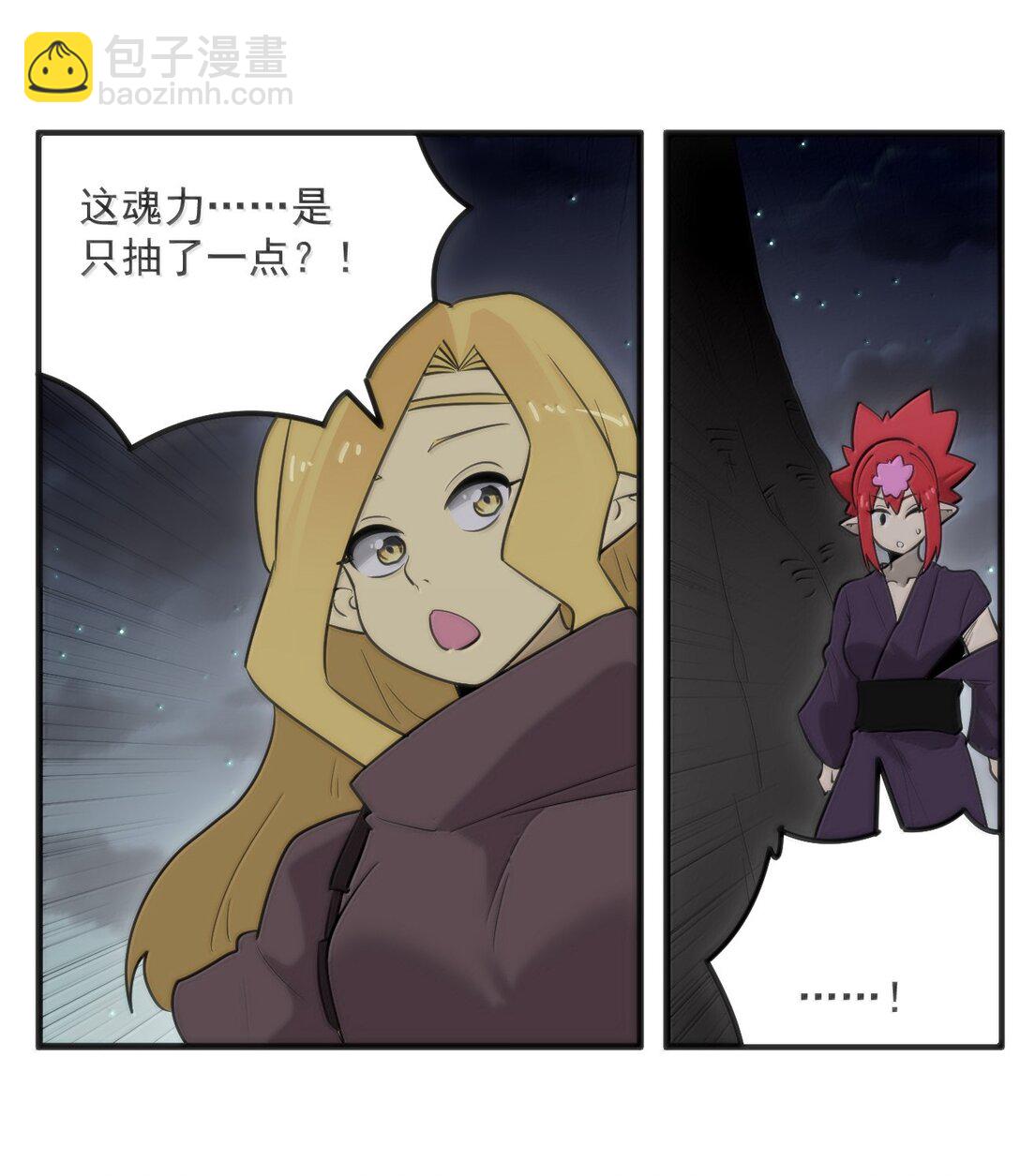 369 灵脉中的魂力-第370话