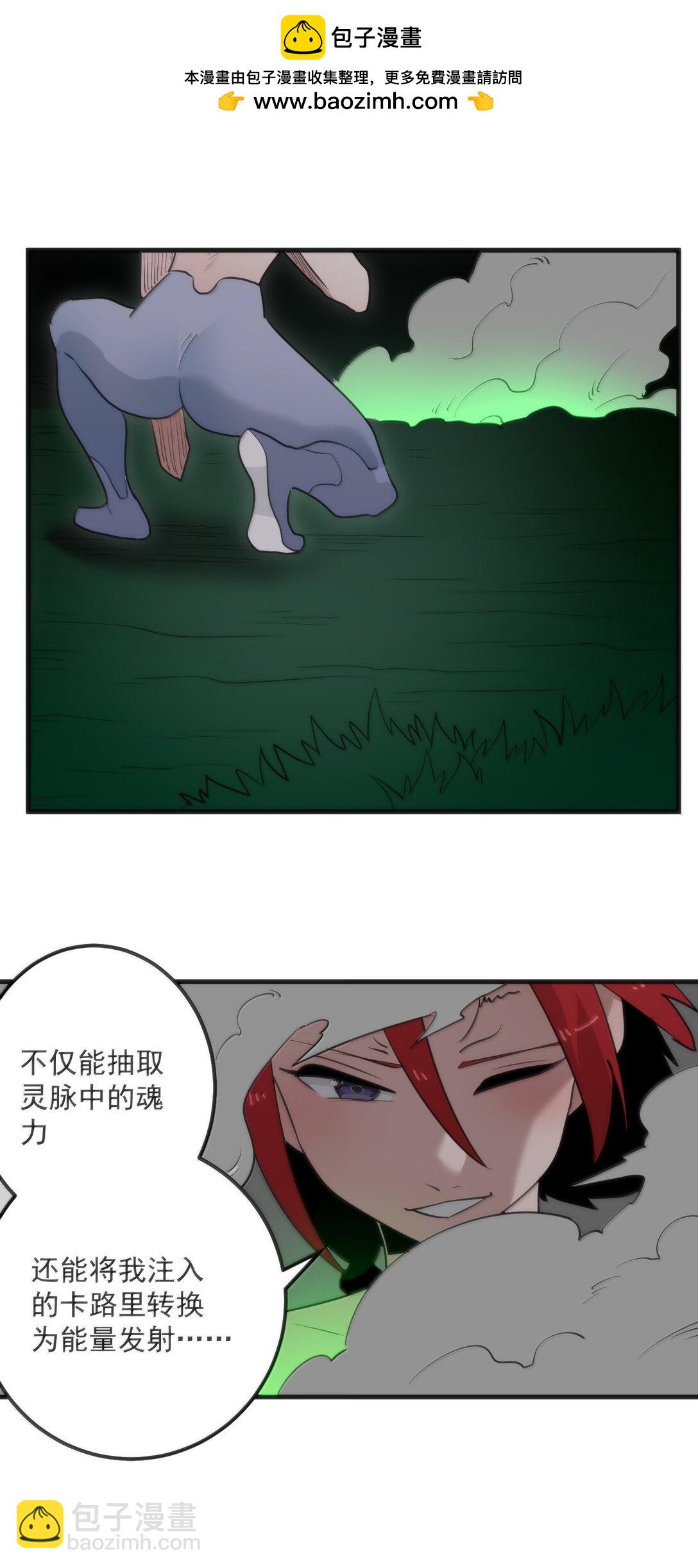 369 灵脉中的魂力-第370话
