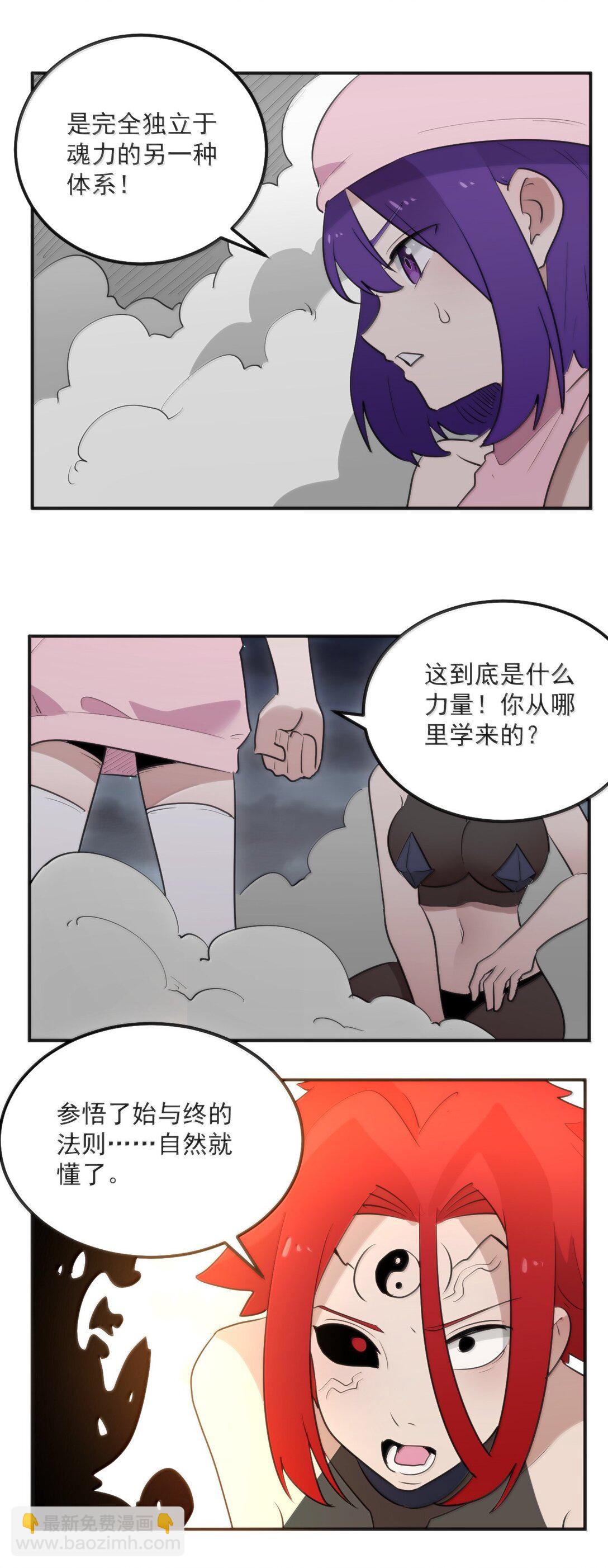371 多说无益-第372话