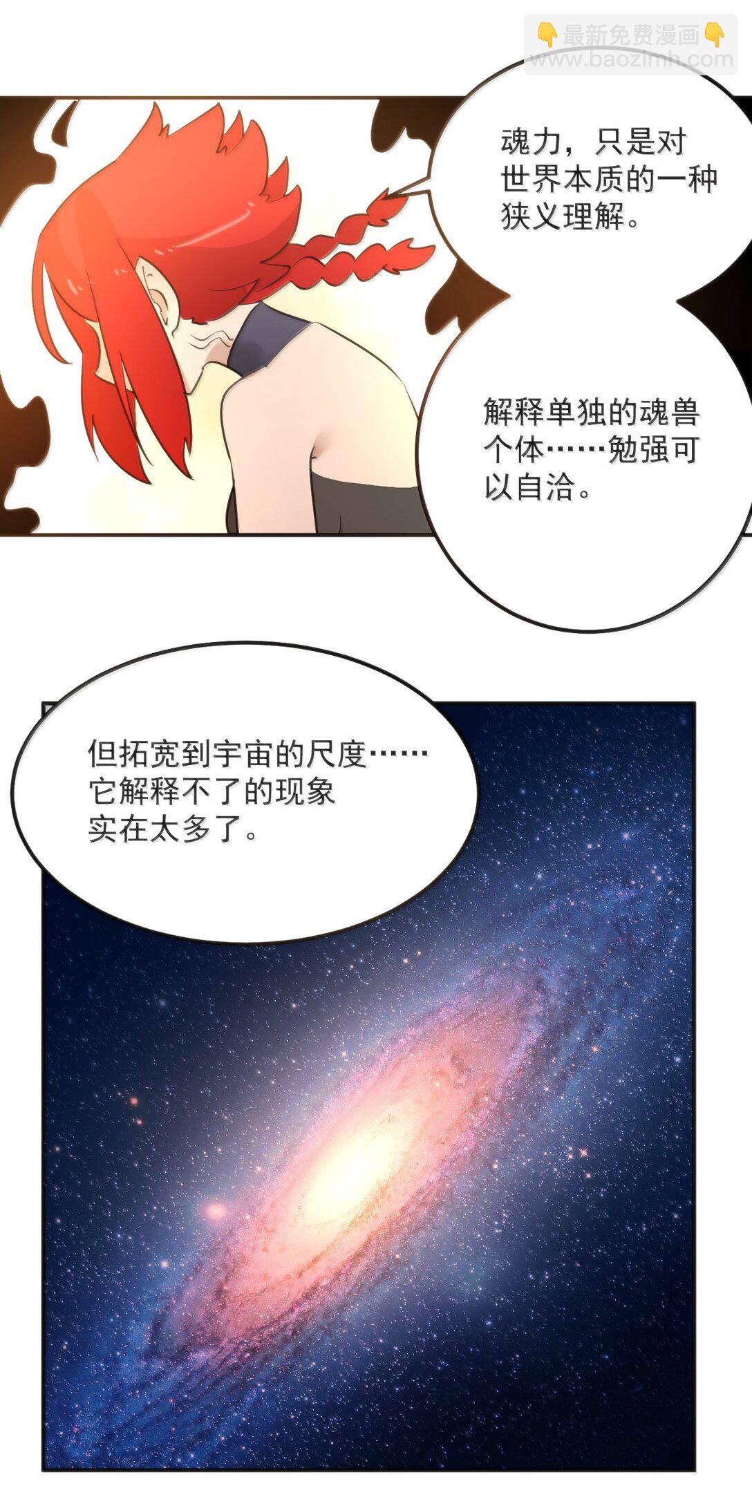 371 多说无益-第372话