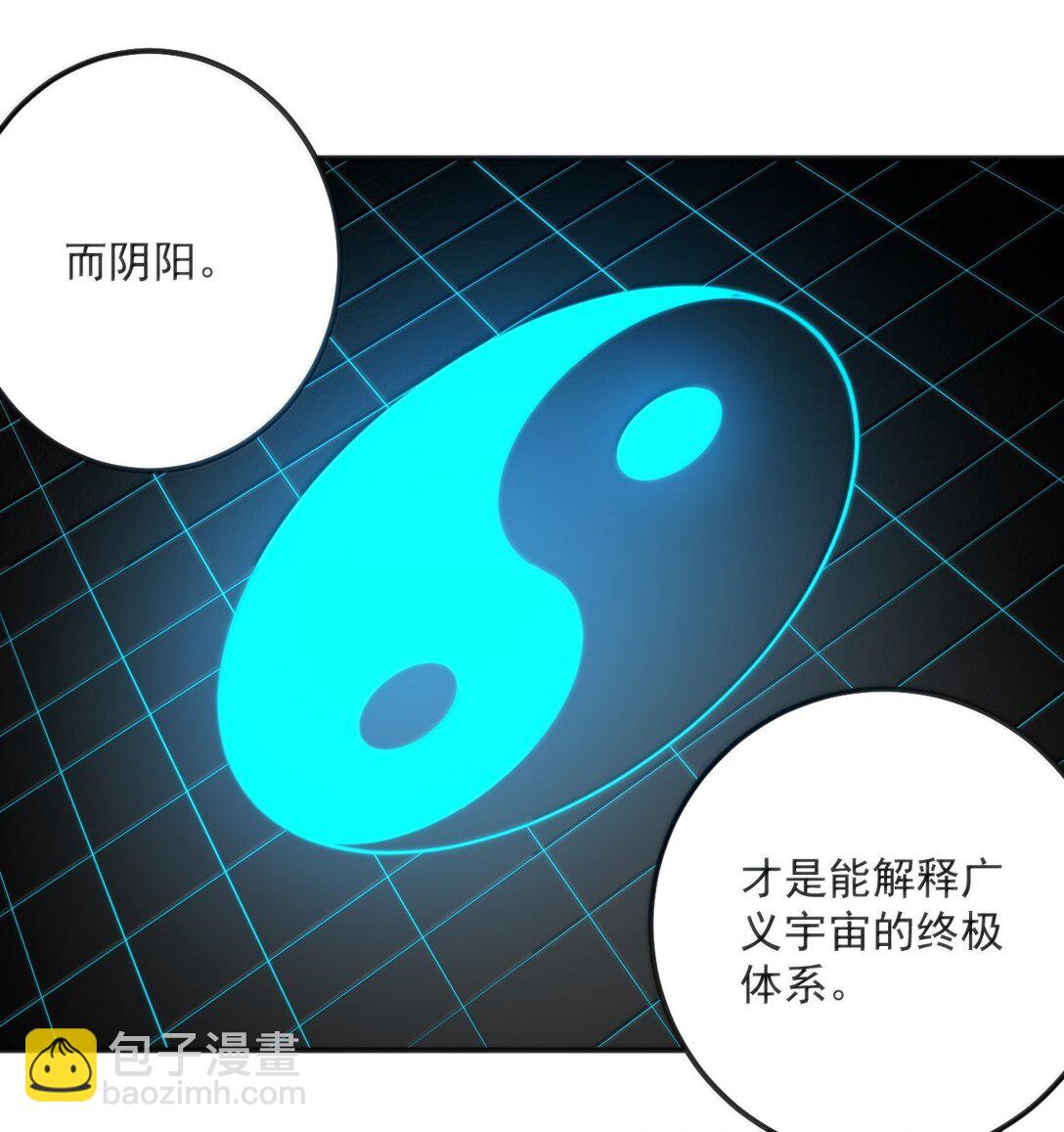 371 多说无益-第372话