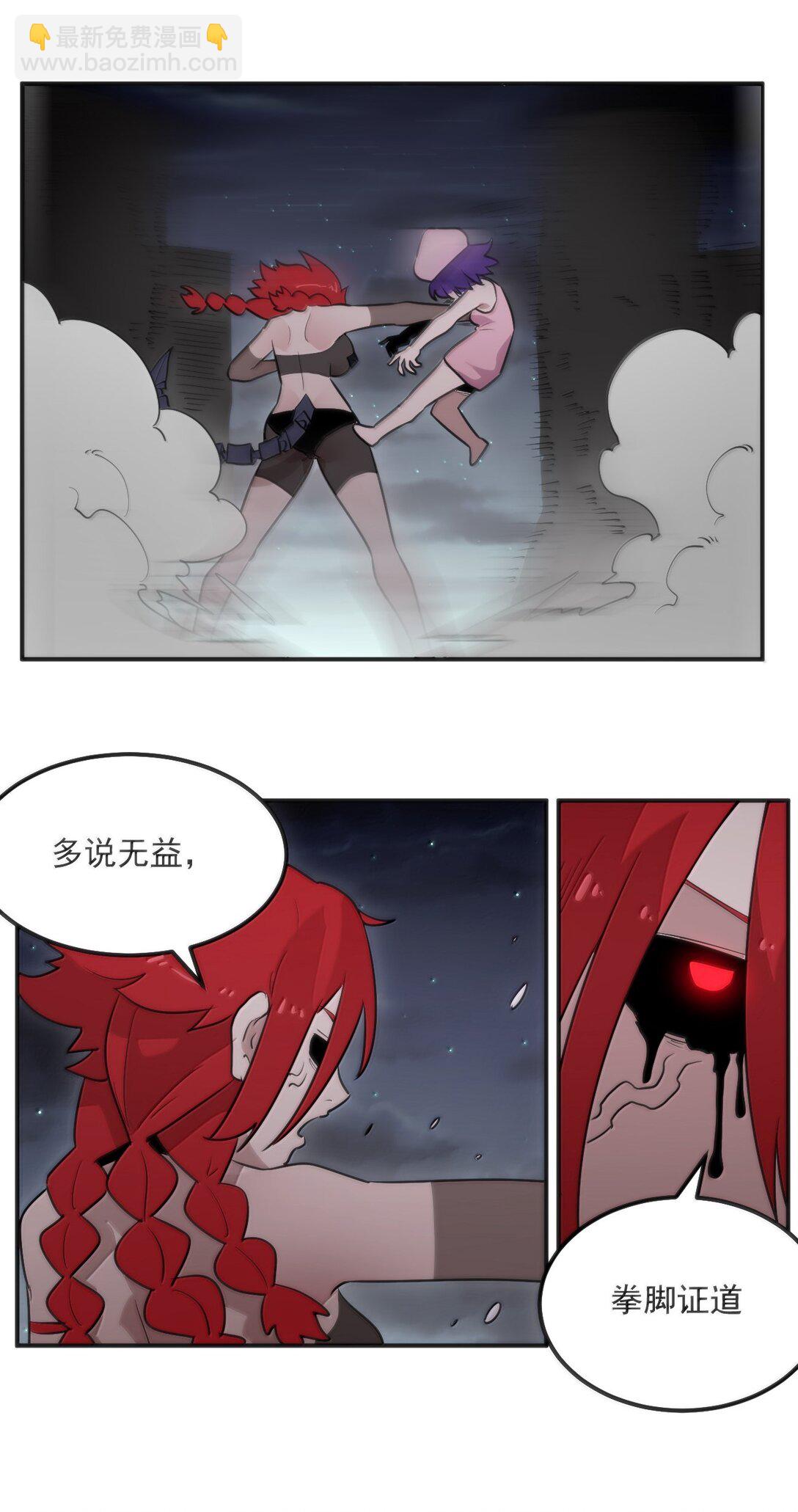 371 多说无益-第372话