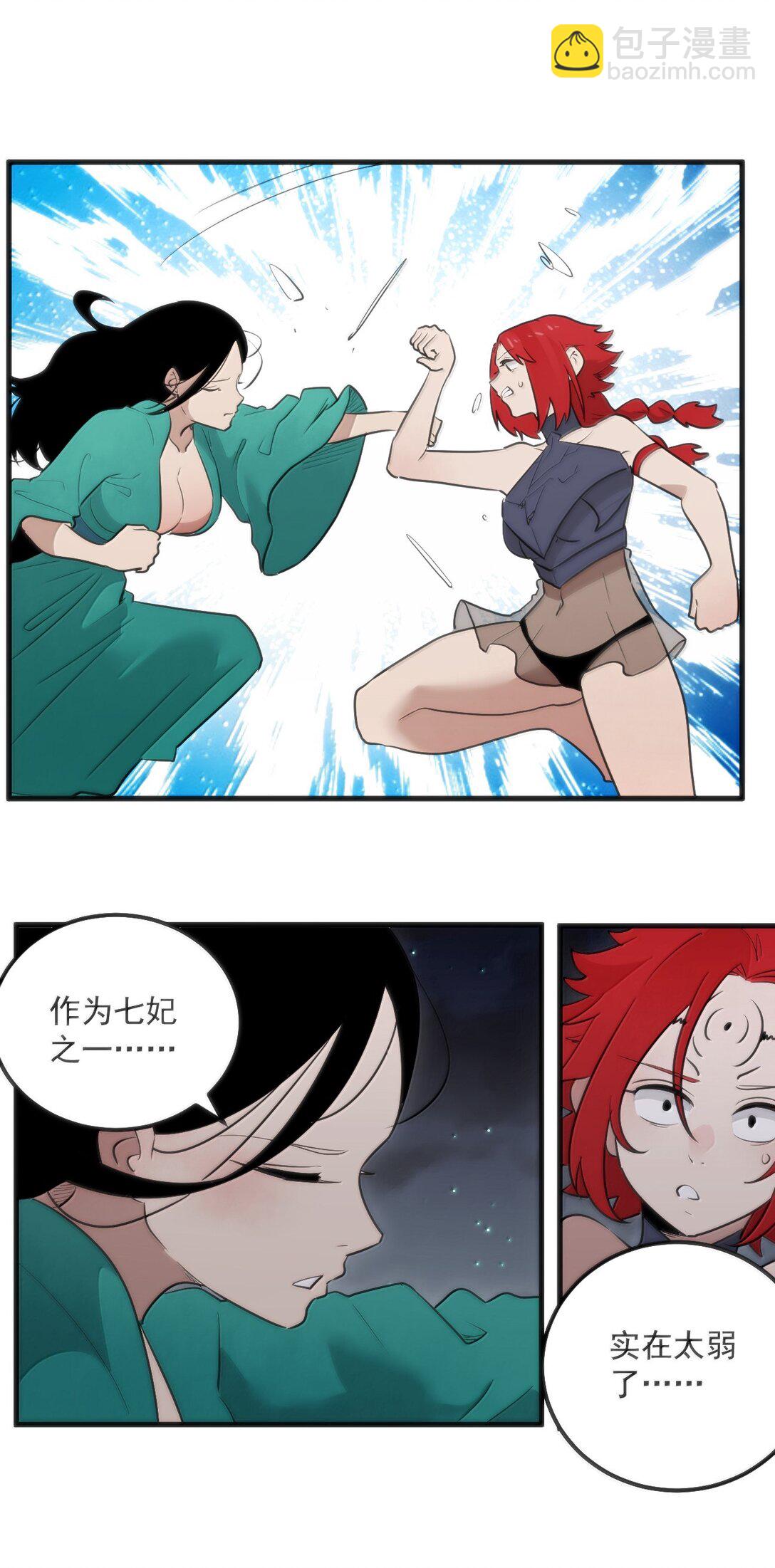 371 多说无益-第372话